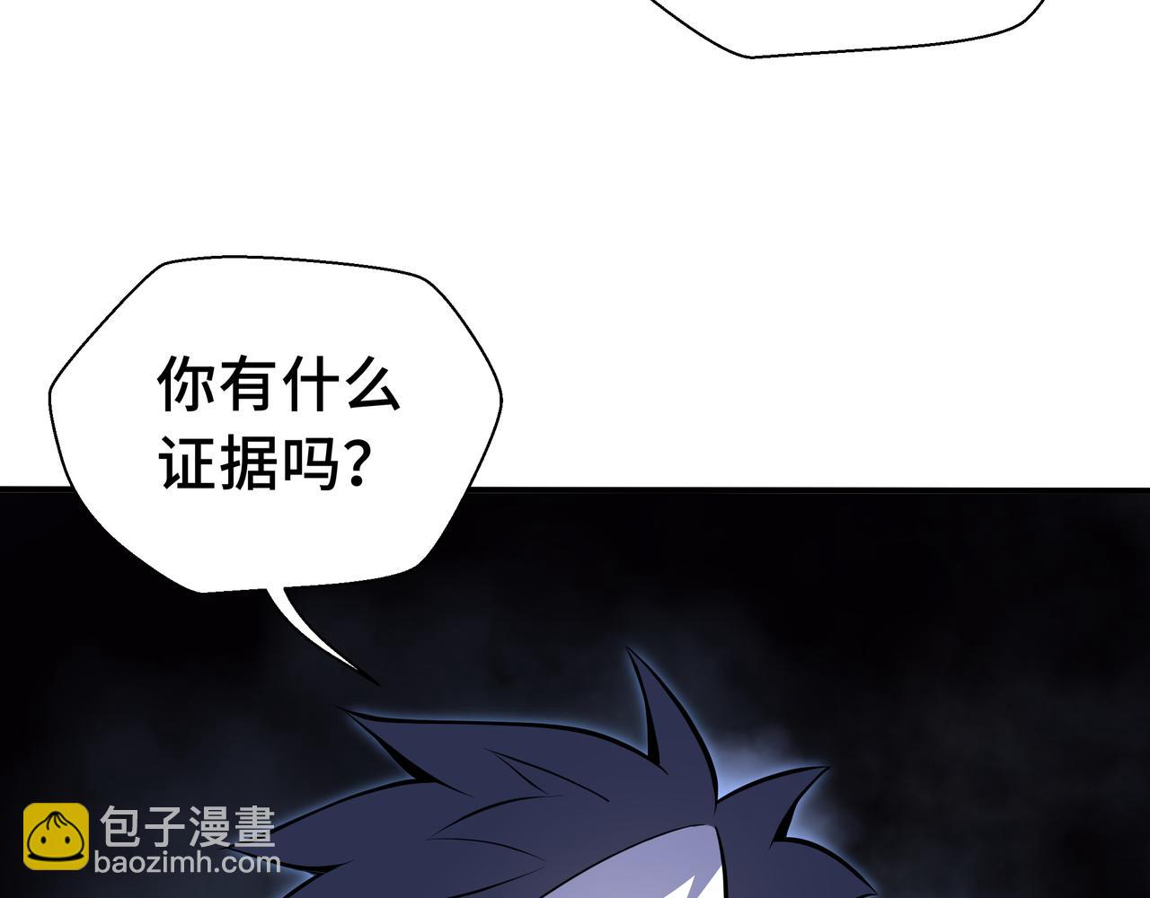 抱歉，我的技能自動滿級！ - 第16話 冤家路窄(2/3) - 6