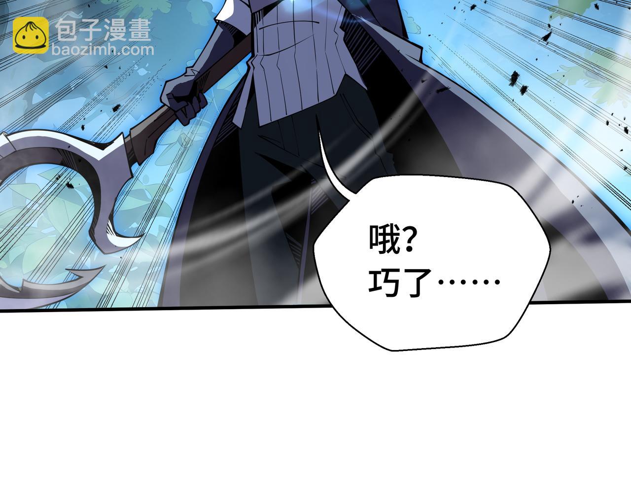 抱歉，我的技能自動滿級！ - 第16話 冤家路窄(2/3) - 4