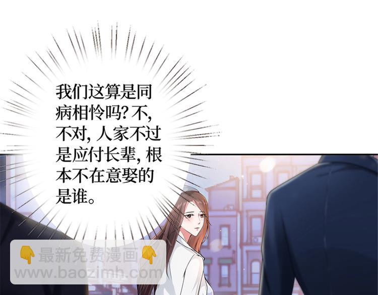 抱歉我拿的是女主劇本 - 第一話 我向路人求婚了(3/4) - 7