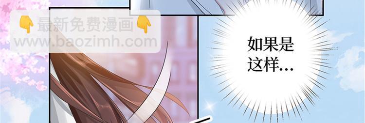 抱歉我拿的是女主劇本 - 第一話 我向路人求婚了(3/4) - 2