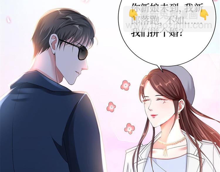 抱歉我拿的是女主劇本 - 第一話 我向路人求婚了(3/4) - 5