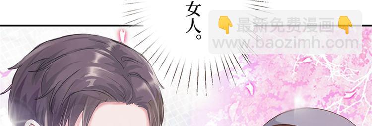 抱歉我拿的是女主劇本 - 第一話 我向路人求婚了(4/4) - 4