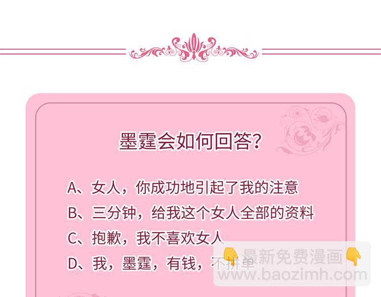 抱歉我拿的是女主劇本 - 第一話 我向路人求婚了(4/4) - 3