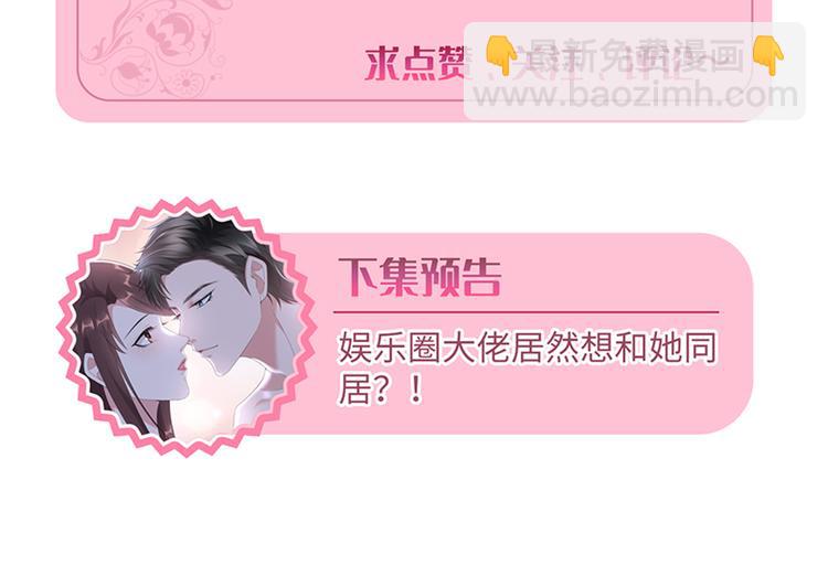 抱歉我拿的是女主劇本 - 第一話 我向路人求婚了(4/4) - 4