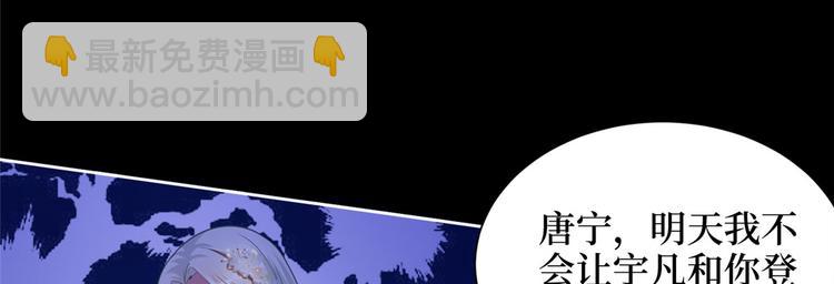 抱歉我拿的是女主劇本 - 第一話 我向路人求婚了(2/4) - 3