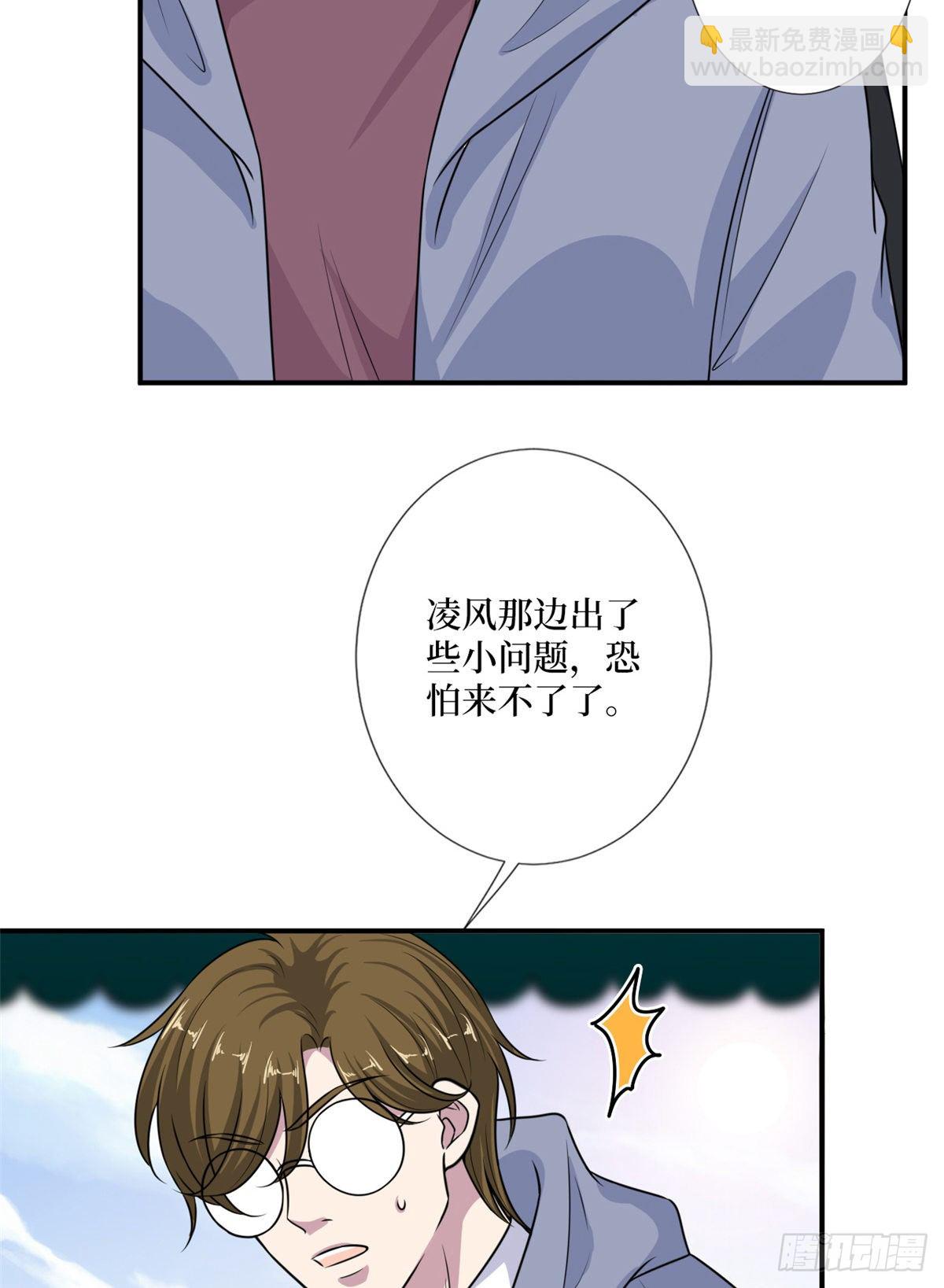 抱歉我拿的是女主劇本 - 第九十九話 戲精夫妻(1/2) - 7