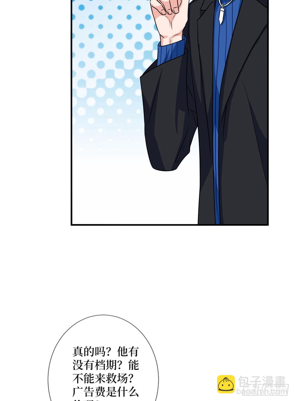 抱歉我拿的是女主劇本 - 第九十九話 戲精夫妻(1/2) - 1