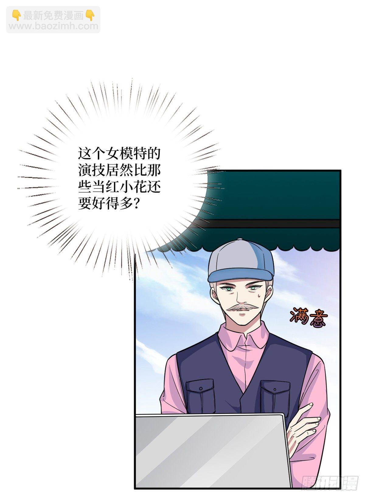 抱歉我拿的是女主劇本 - 第九十九話 戲精夫妻(1/2) - 3