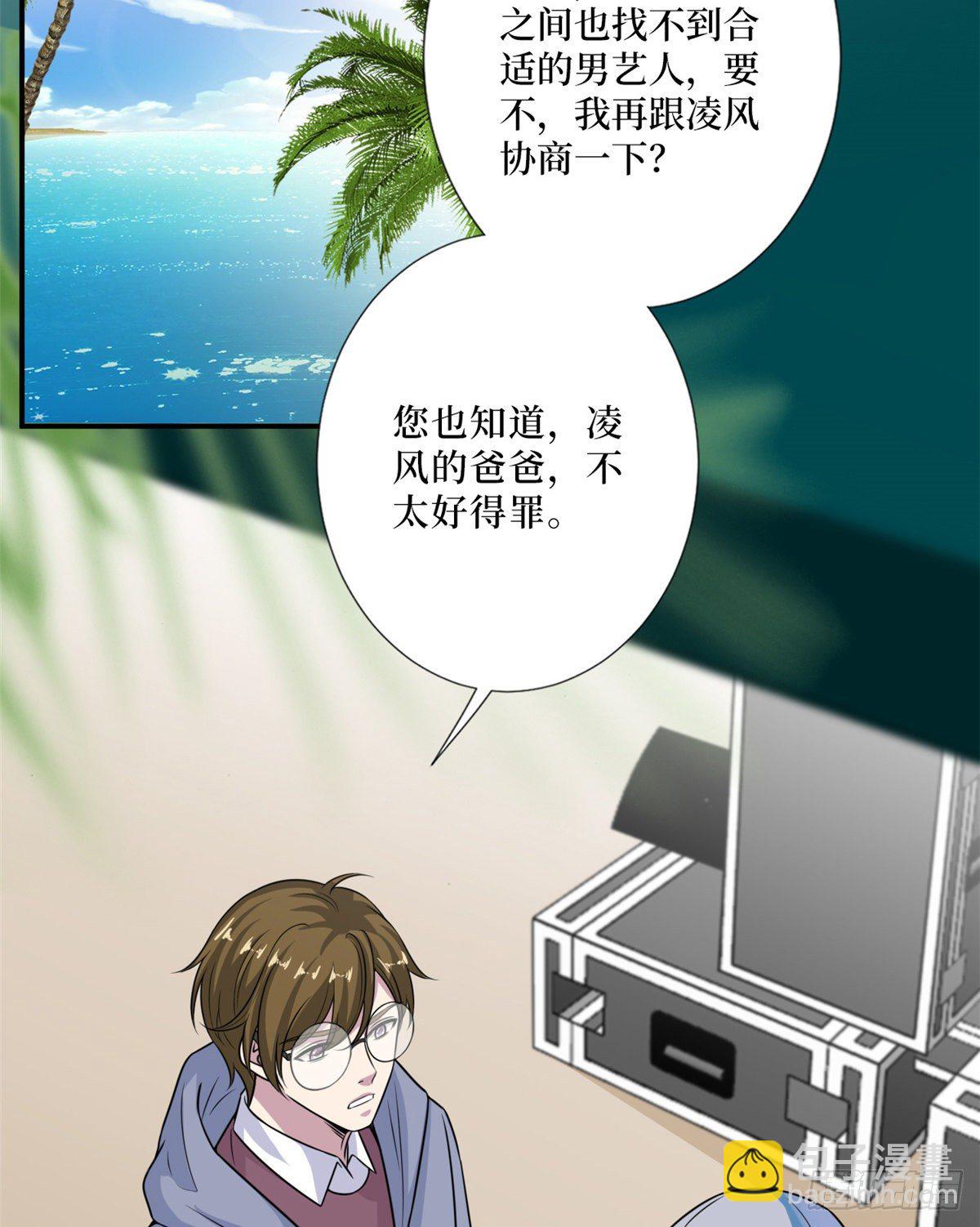 抱歉我拿的是女主劇本 - 第九十九話 戲精夫妻(1/2) - 3