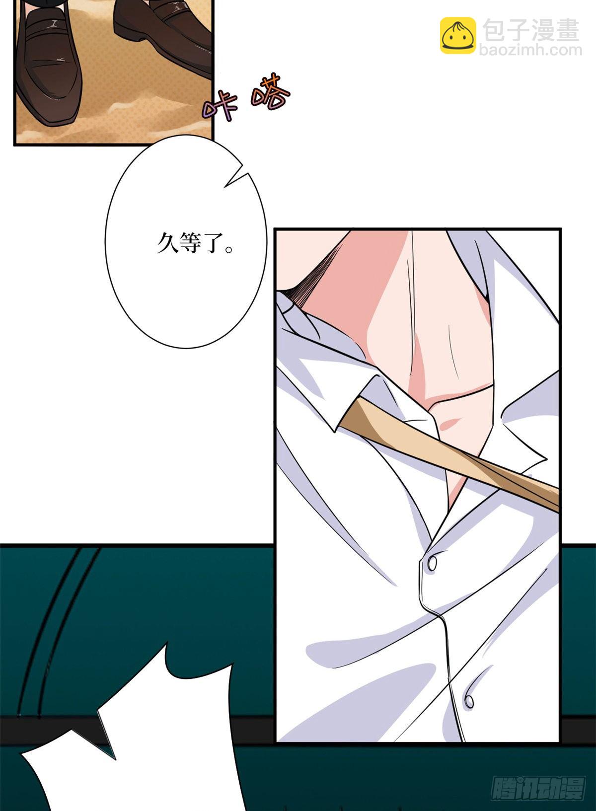 抱歉我拿的是女主劇本 - 第九十九話 戲精夫妻(1/2) - 7