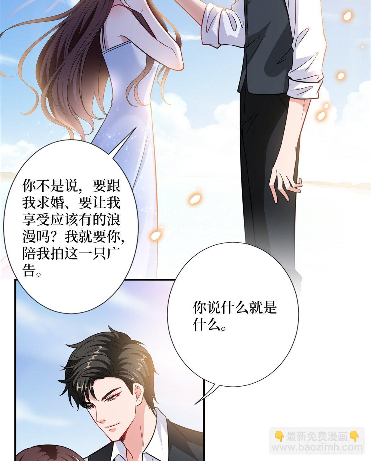 抱歉我拿的是女主劇本 - 第九十九話 戲精夫妻(1/2) - 3