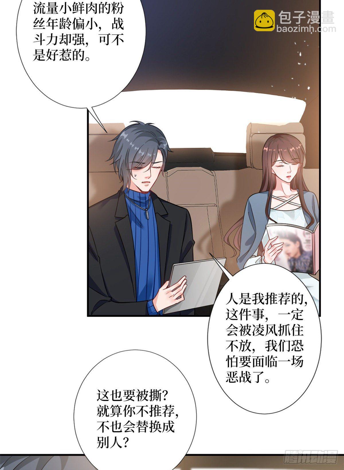 抱歉我拿的是女主劇本 - 第101話 唐寧我不曾得罪過你 - 1