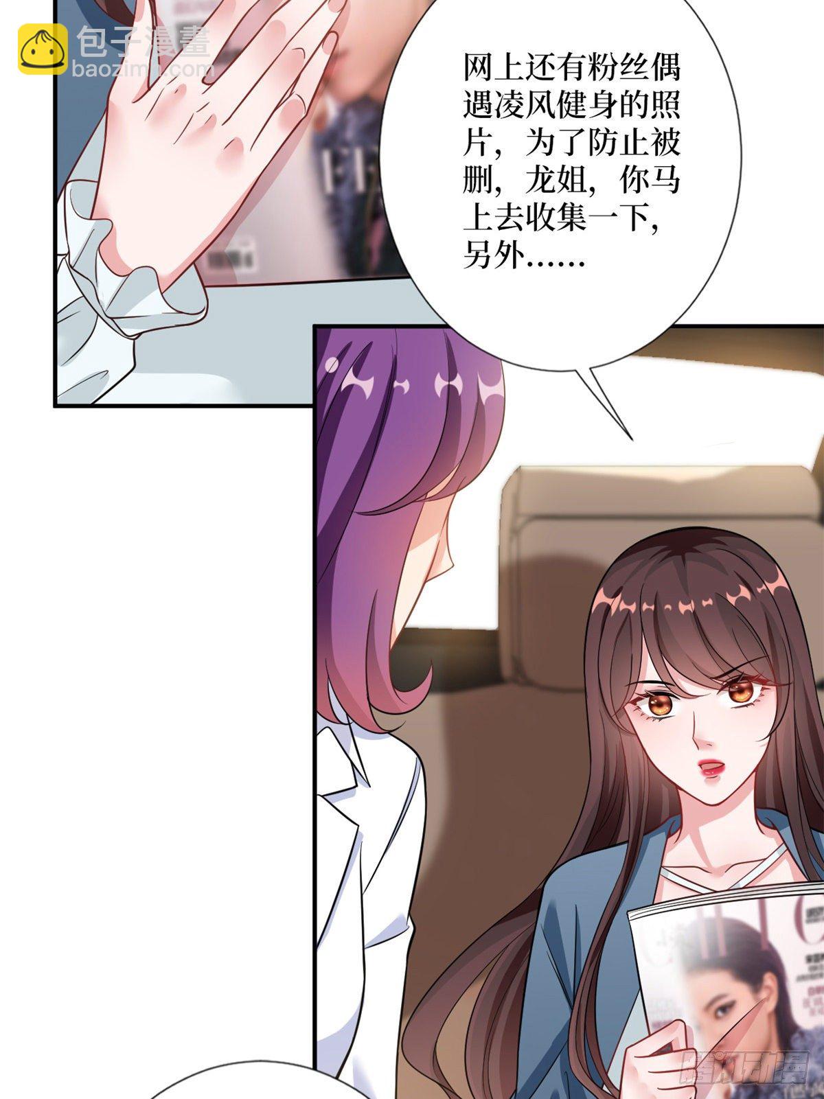 抱歉我拿的是女主劇本 - 第101話 唐寧我不曾得罪過你 - 3