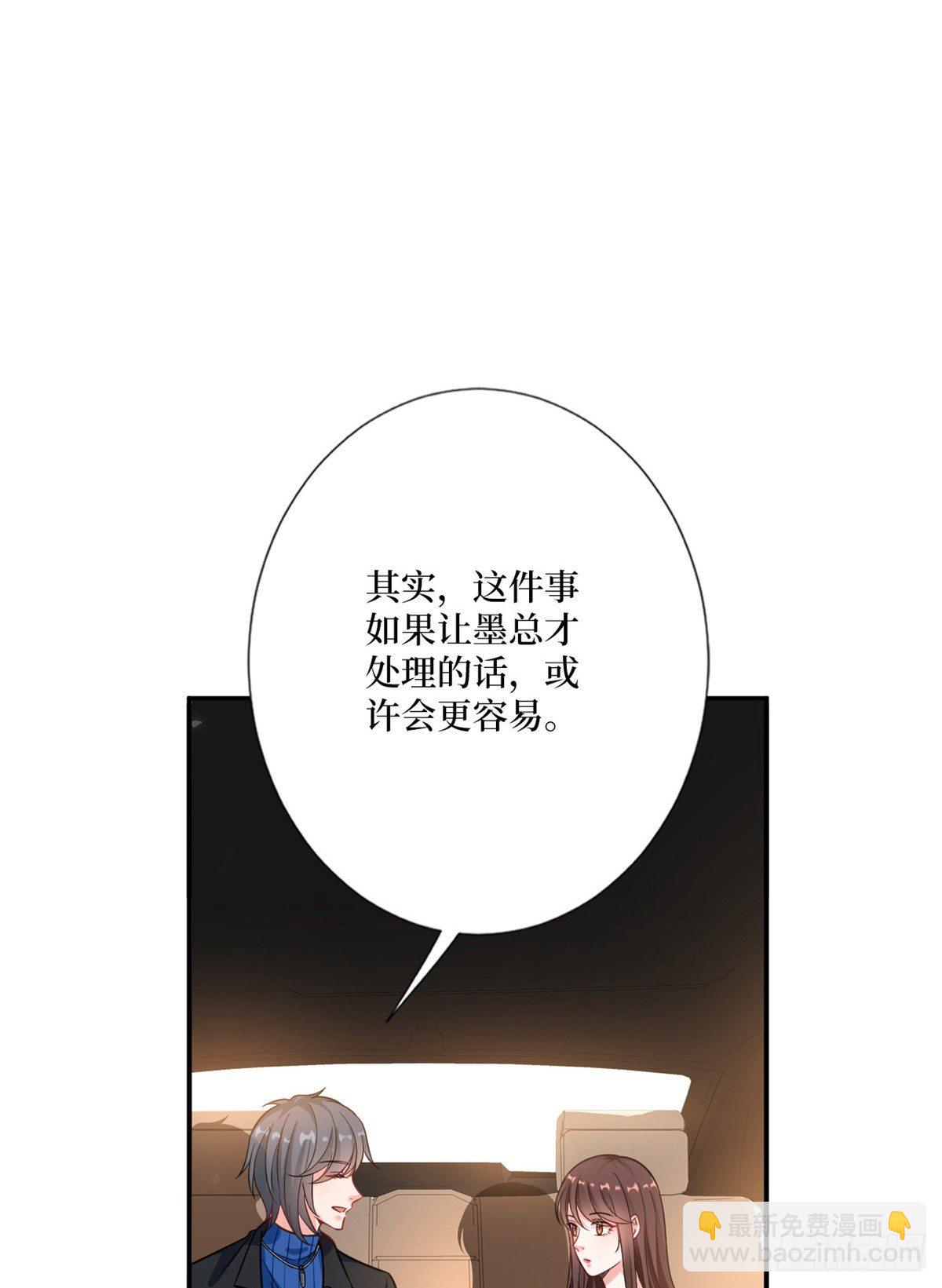 抱歉我拿的是女主劇本 - 第101話 唐寧我不曾得罪過你 - 5