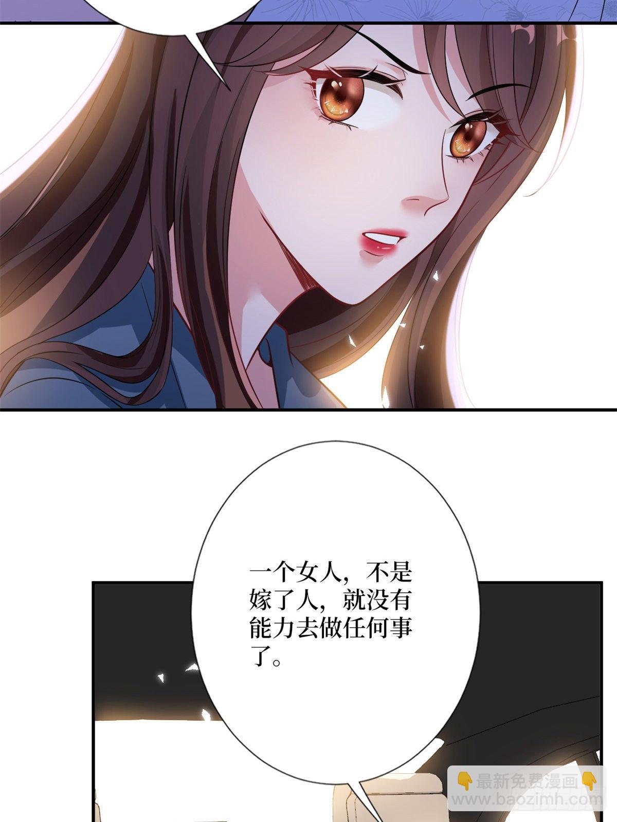 抱歉我拿的是女主劇本 - 第101話 唐寧我不曾得罪過你 - 1