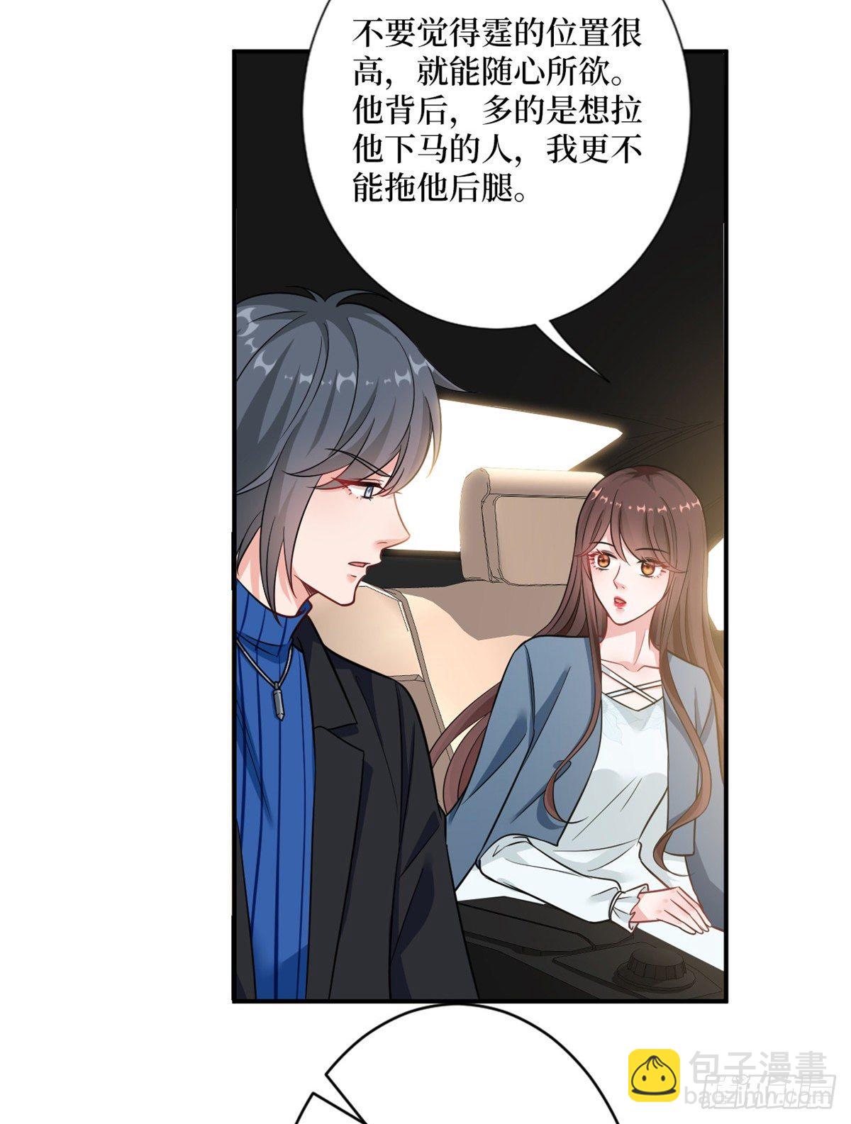 抱歉我拿的是女主劇本 - 第101話 唐寧我不曾得罪過你 - 4