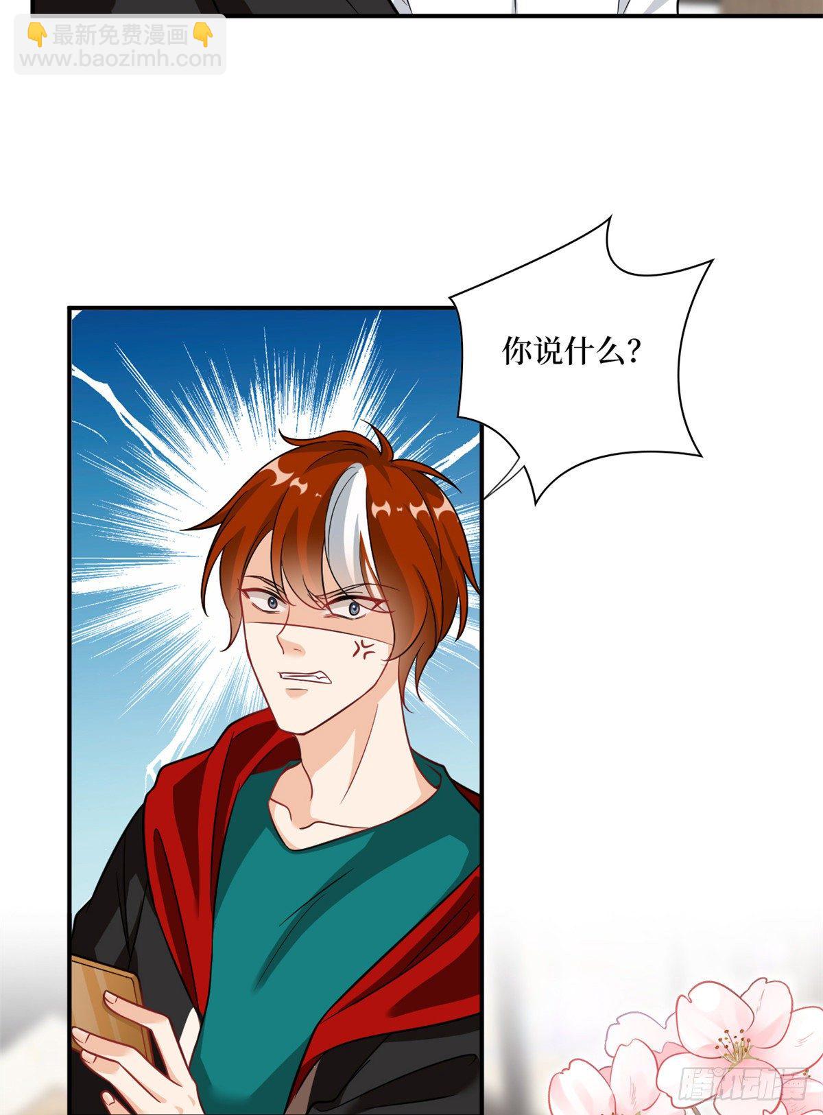 抱歉我拿的是女主劇本 - 第101話 唐寧我不曾得罪過你 - 2