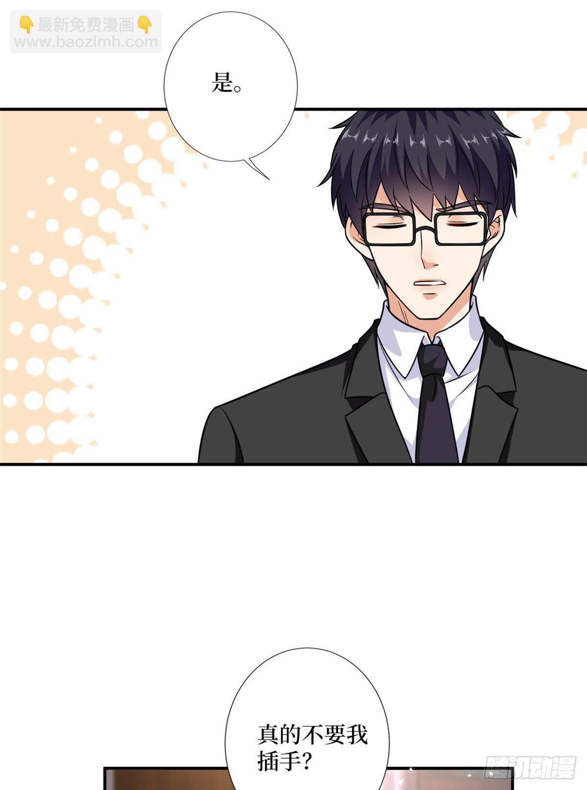 抱歉我拿的是女主劇本 - 第103話 人設崩塌 - 4