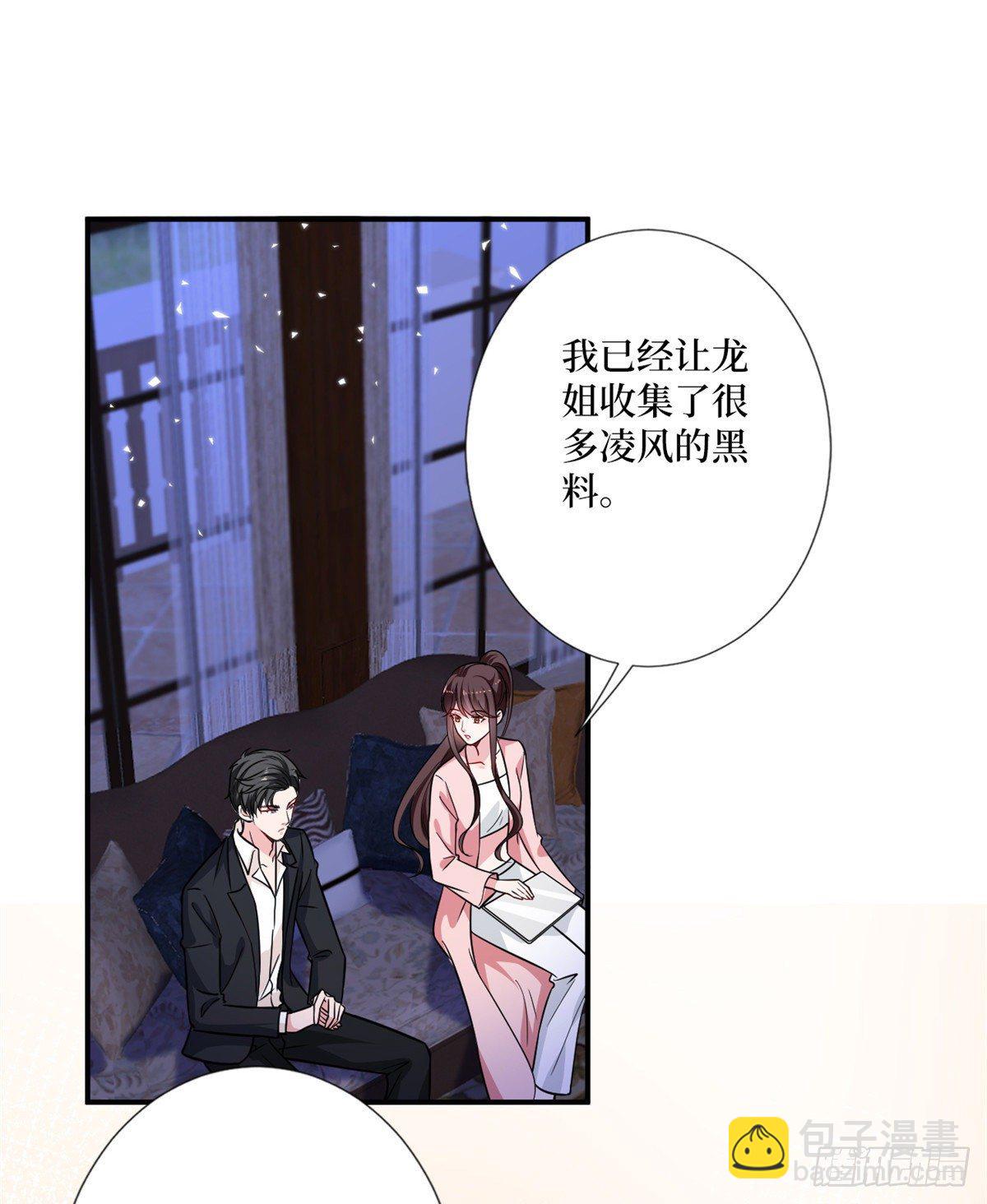 抱歉我拿的是女主劇本 - 第103話 人設崩塌 - 6