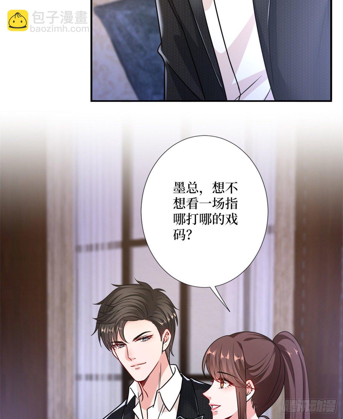 抱歉我拿的是女主劇本 - 第103話 人設崩塌 - 2