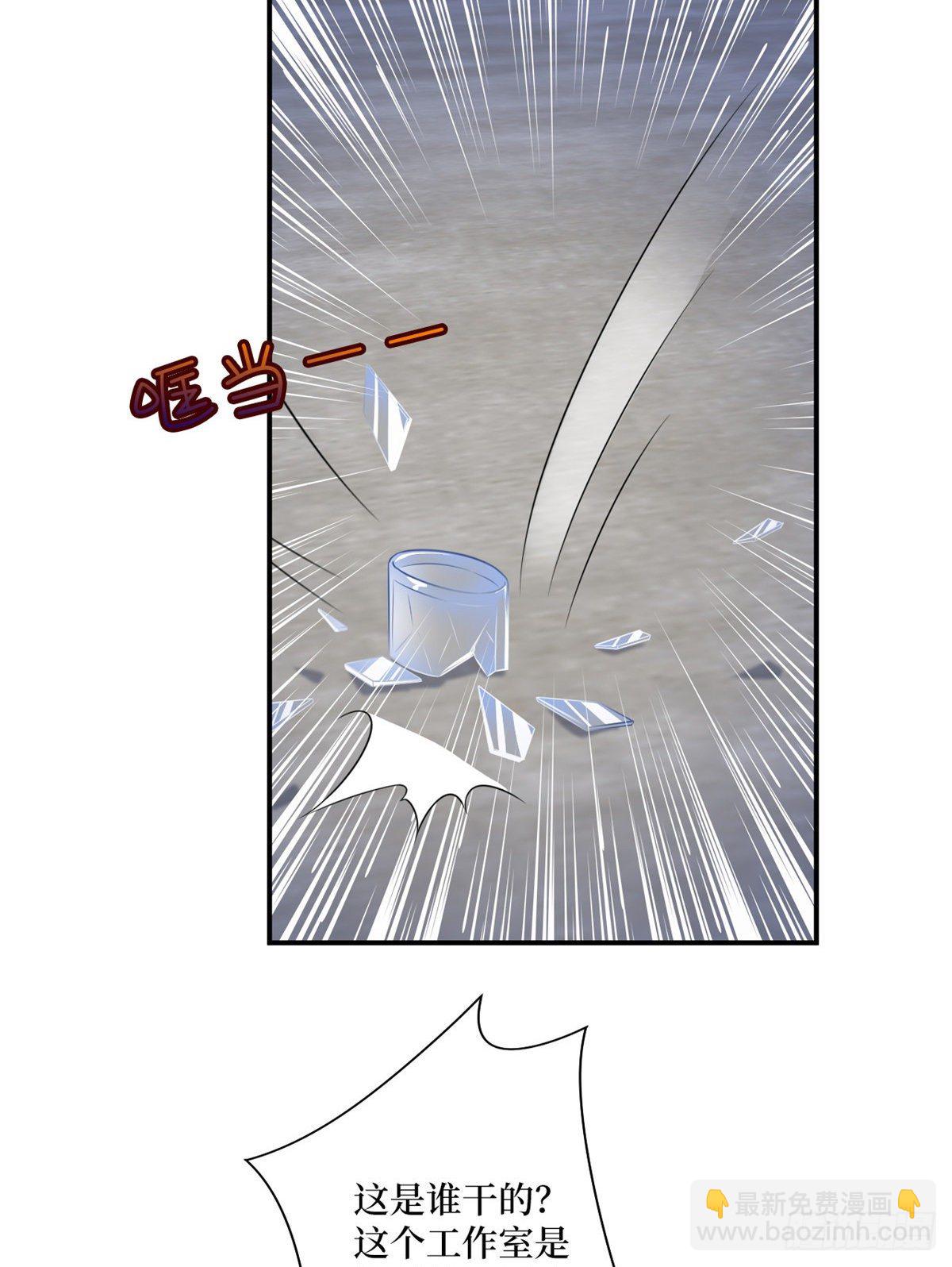 抱歉我拿的是女主劇本 - 第103話 人設崩塌 - 6