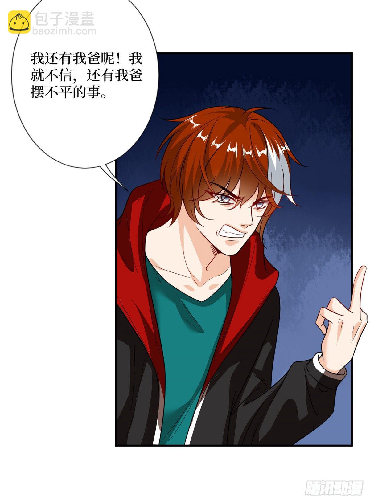 抱歉我拿的是女主劇本 - 第103話 人設崩塌 - 1