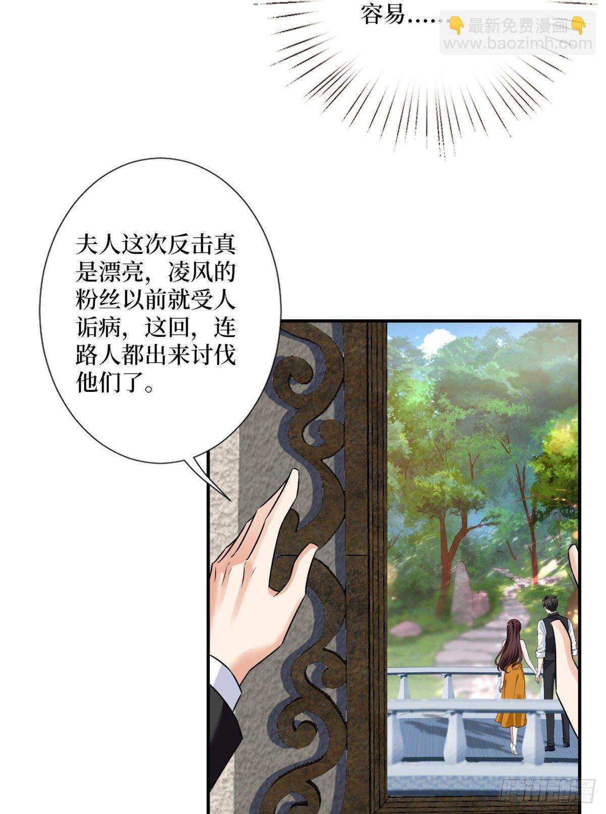 抱歉我拿的是女主劇本 - 第103話 人設崩塌 - 3