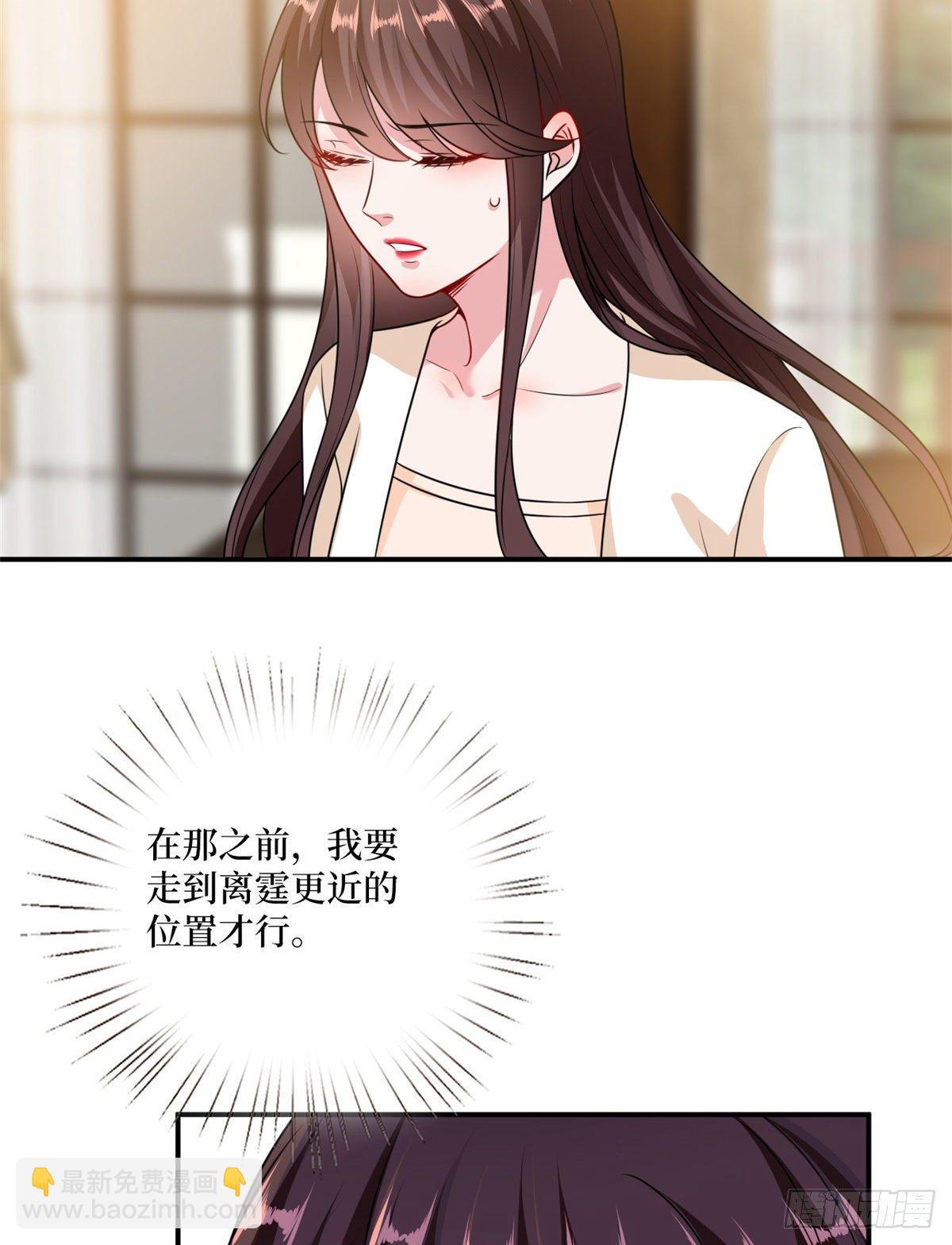 抱歉我拿的是女主劇本 - 第103話 人設崩塌 - 6