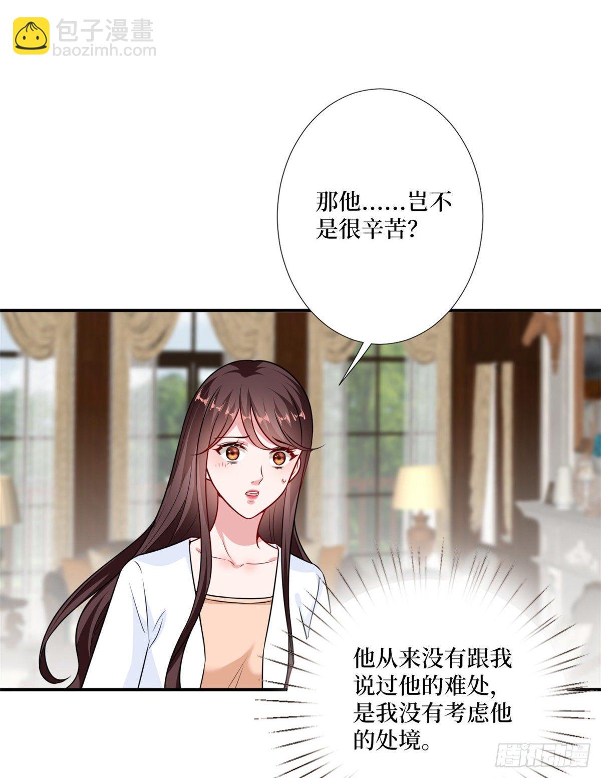 抱歉我拿的是女主劇本 - 第103話 人設崩塌 - 2