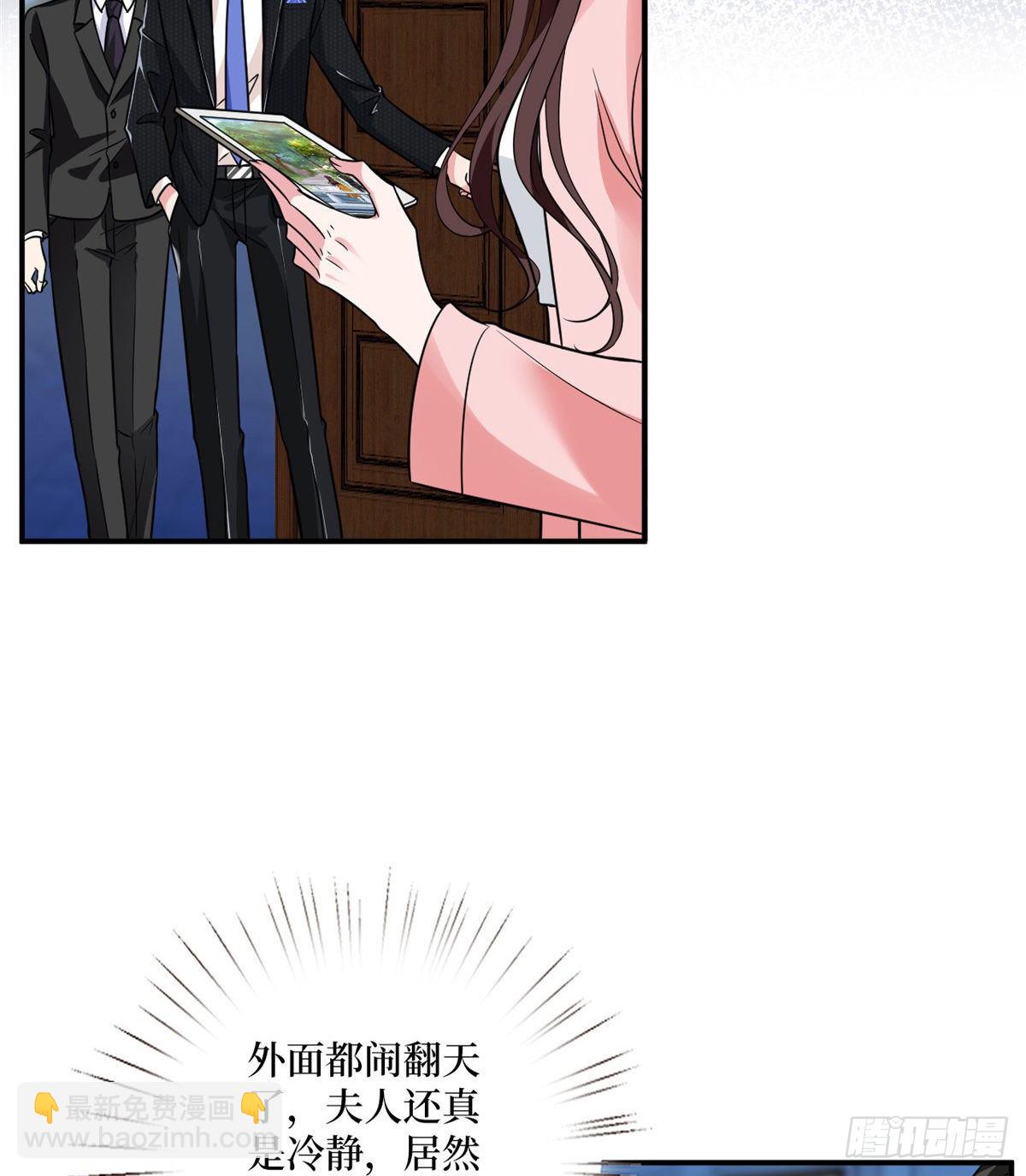 抱歉我拿的是女主劇本 - 第103話 人設崩塌 - 4