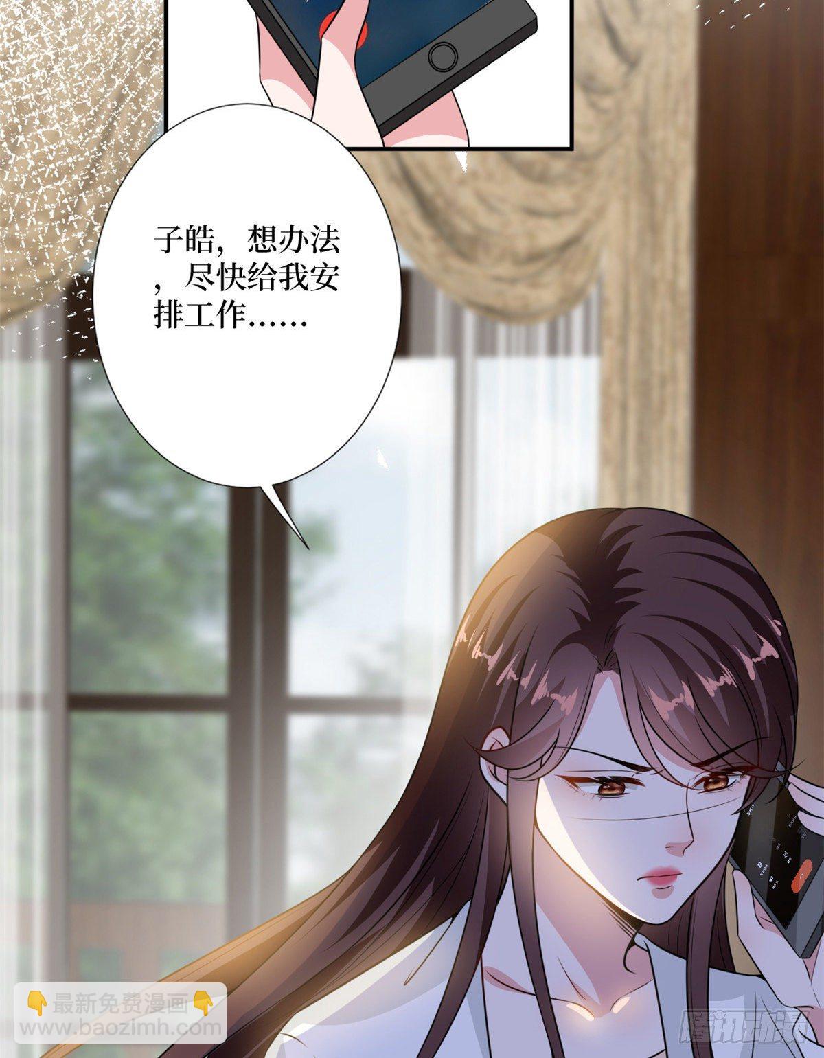 抱歉我拿的是女主劇本 - 第103話 人設崩塌 - 6