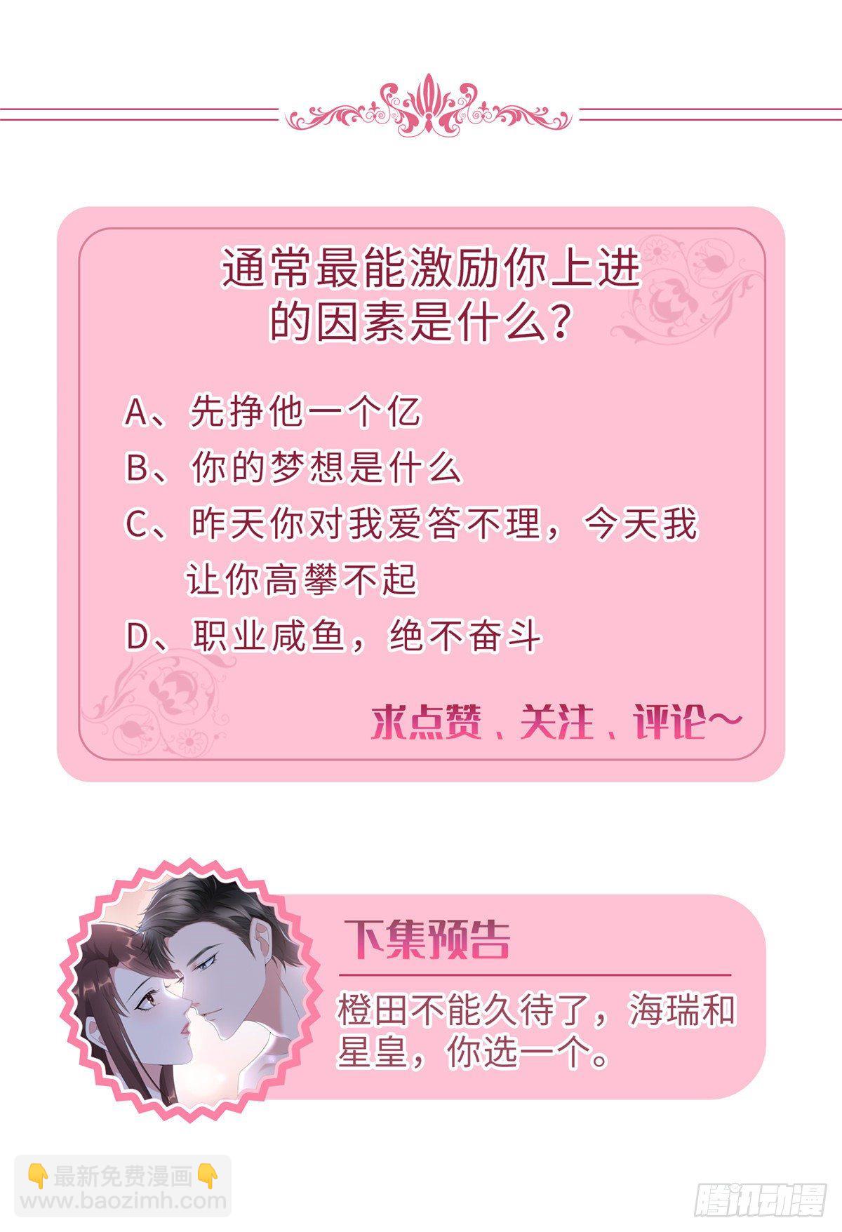 抱歉我拿的是女主劇本 - 第103話 人設崩塌 - 1