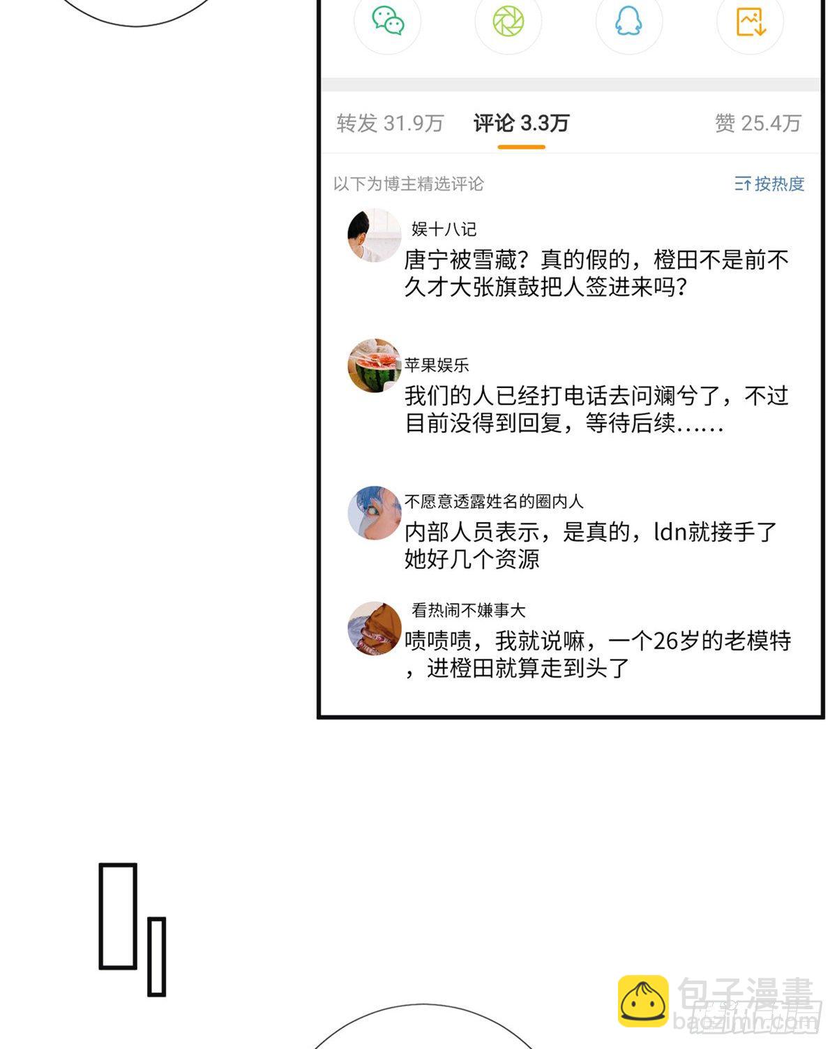 抱歉我拿的是女主劇本 - 第105話 你會來求我的 - 2