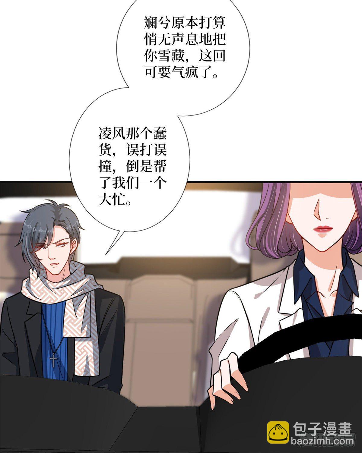 抱歉我拿的是女主劇本 - 第105話 你會來求我的 - 3