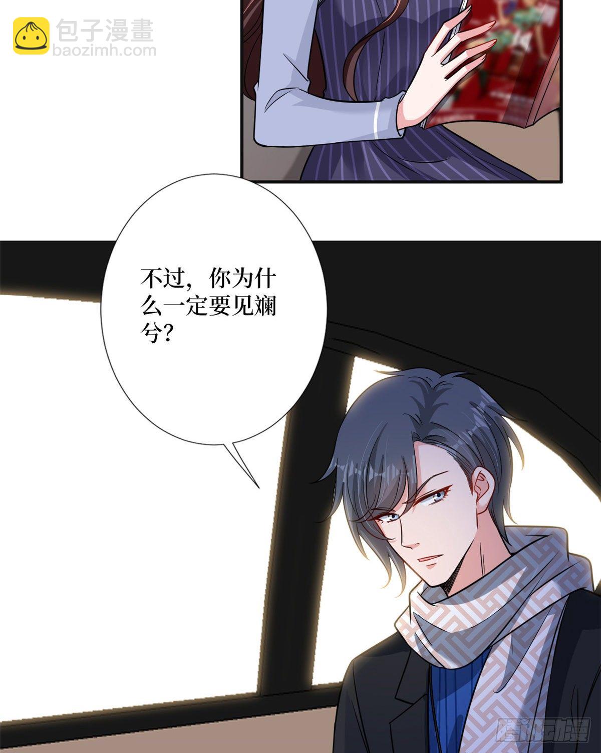 抱歉我拿的是女主劇本 - 第105話 你會來求我的 - 5