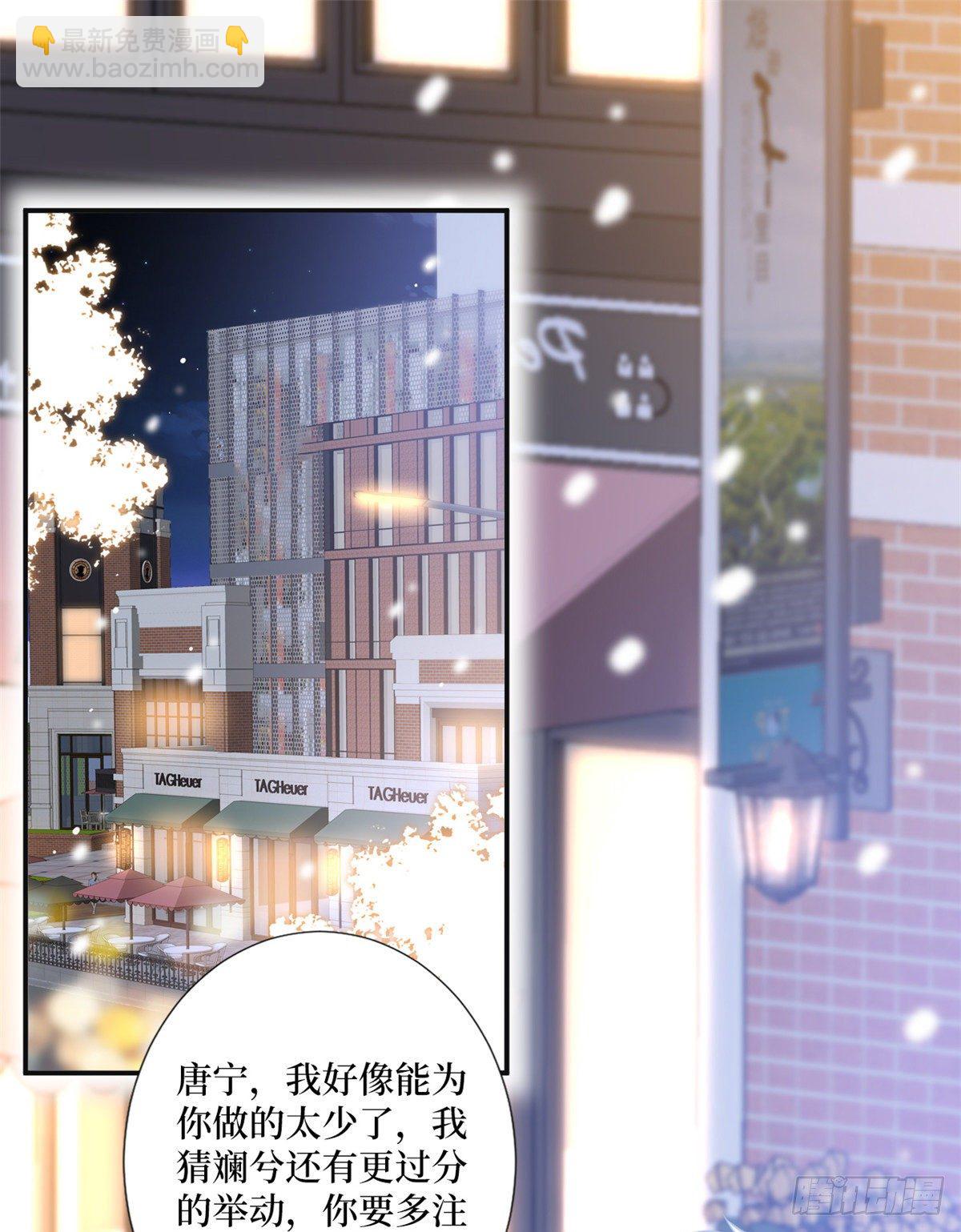 抱歉我拿的是女主劇本 - 第105話 你會來求我的 - 2