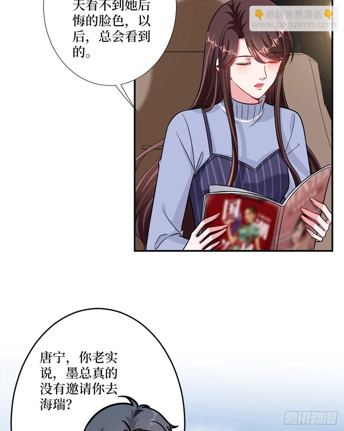 抱歉我拿的是女主劇本 - 第105話 你會來求我的 - 1