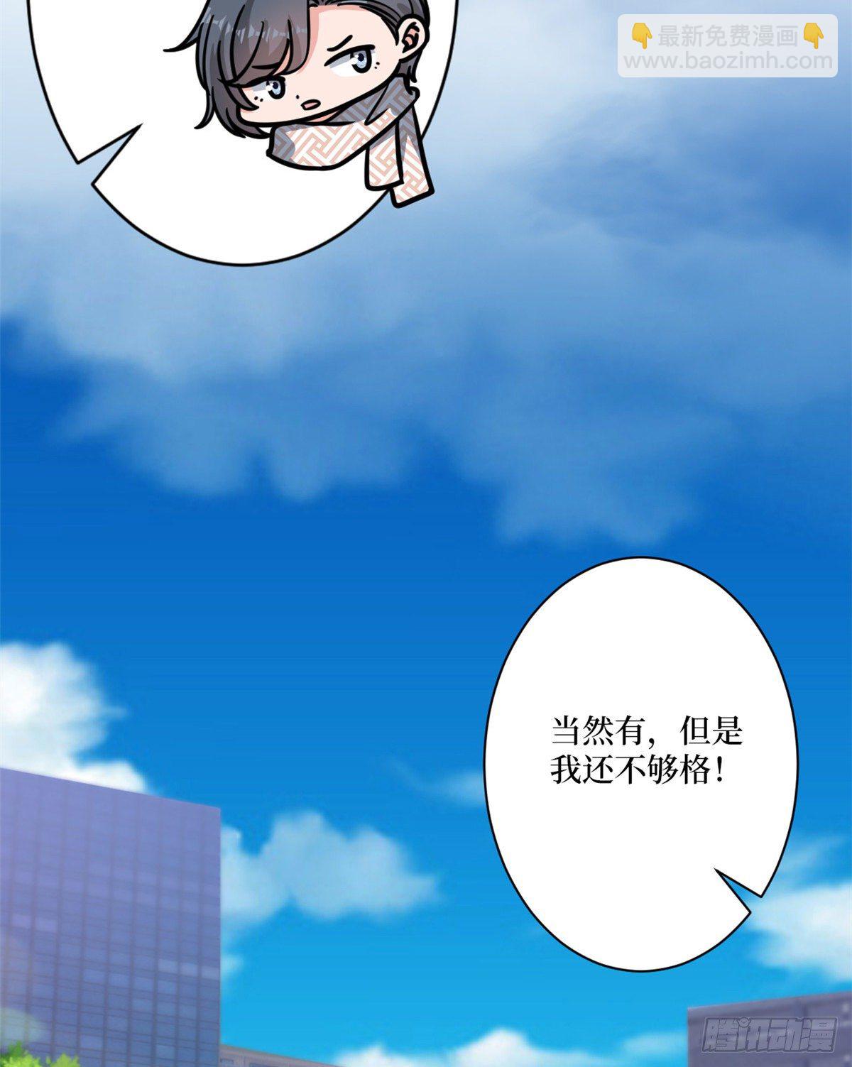 抱歉我拿的是女主劇本 - 第105話 你會來求我的 - 2