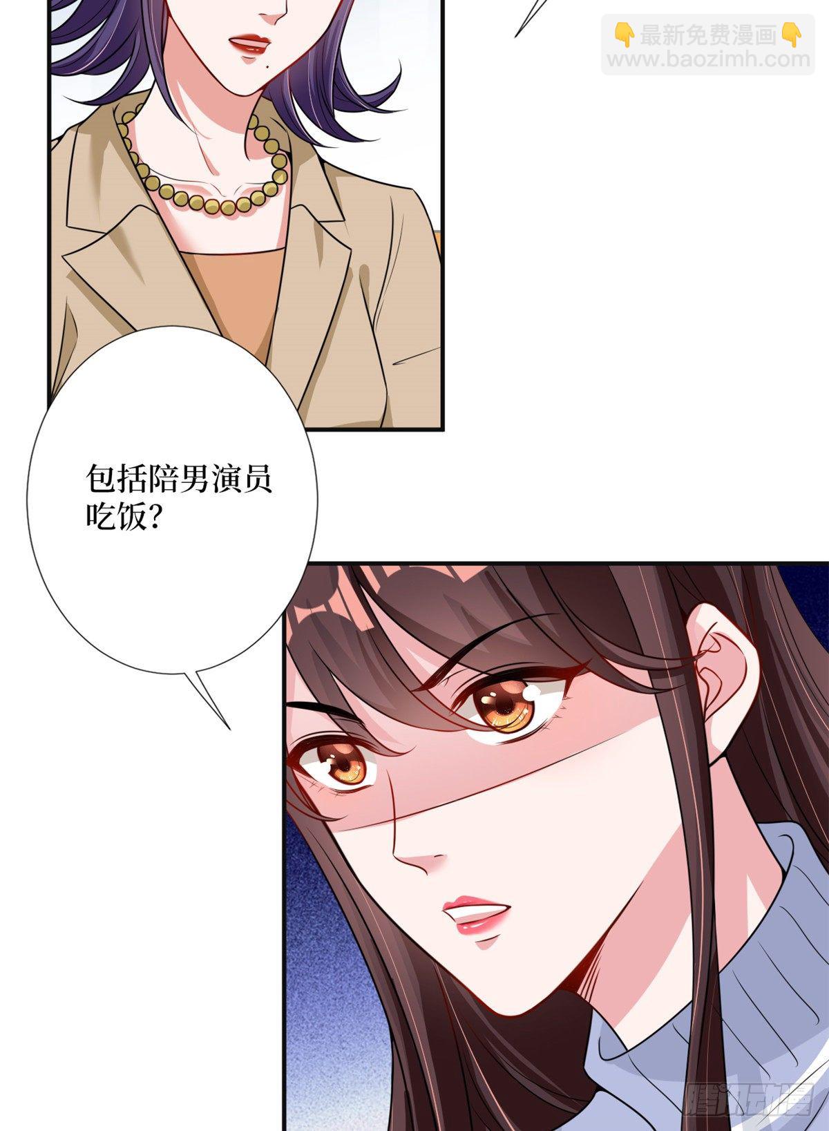 抱歉我拿的是女主劇本 - 第105話 你會來求我的 - 7