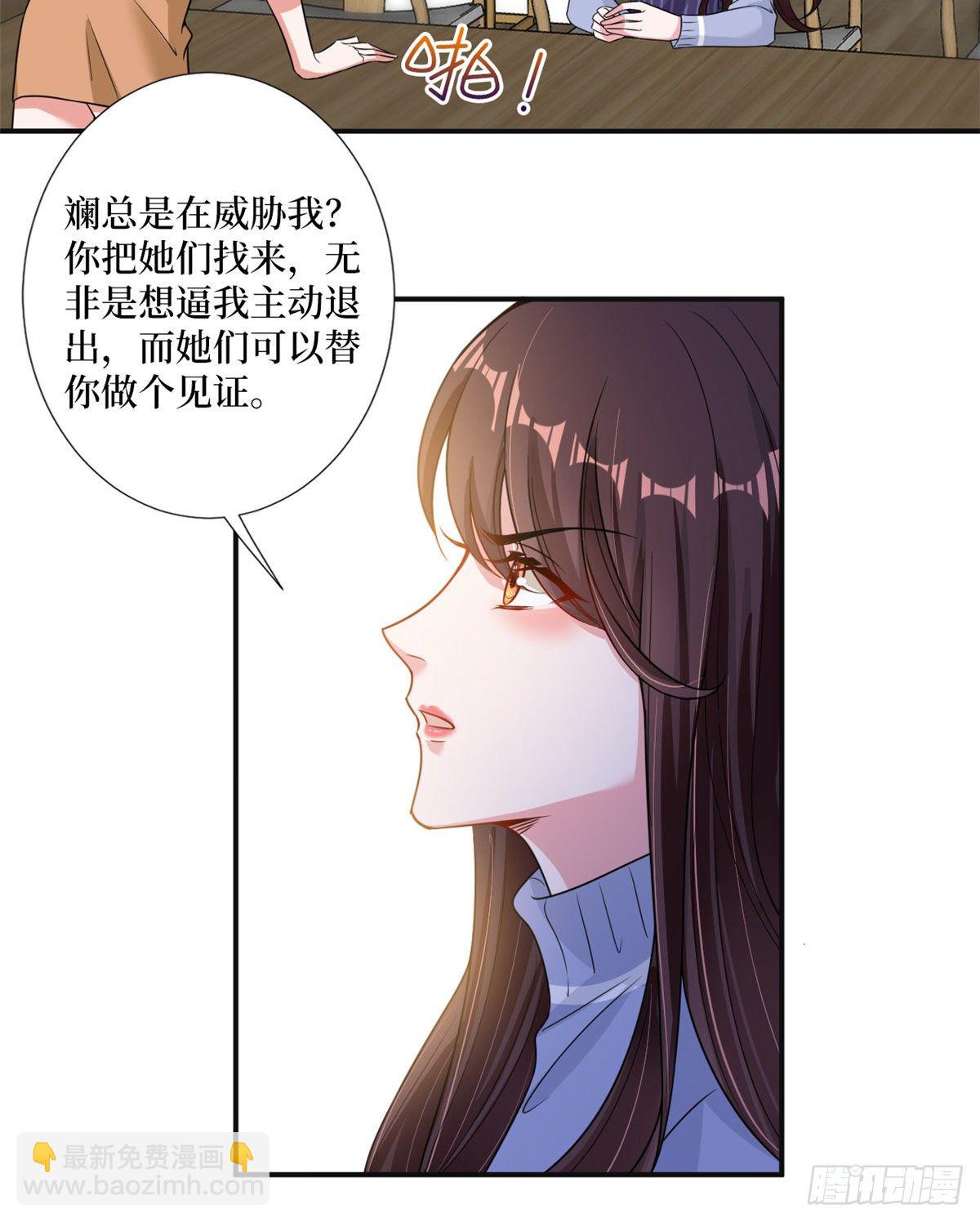 抱歉我拿的是女主劇本 - 第105話 你會來求我的 - 2