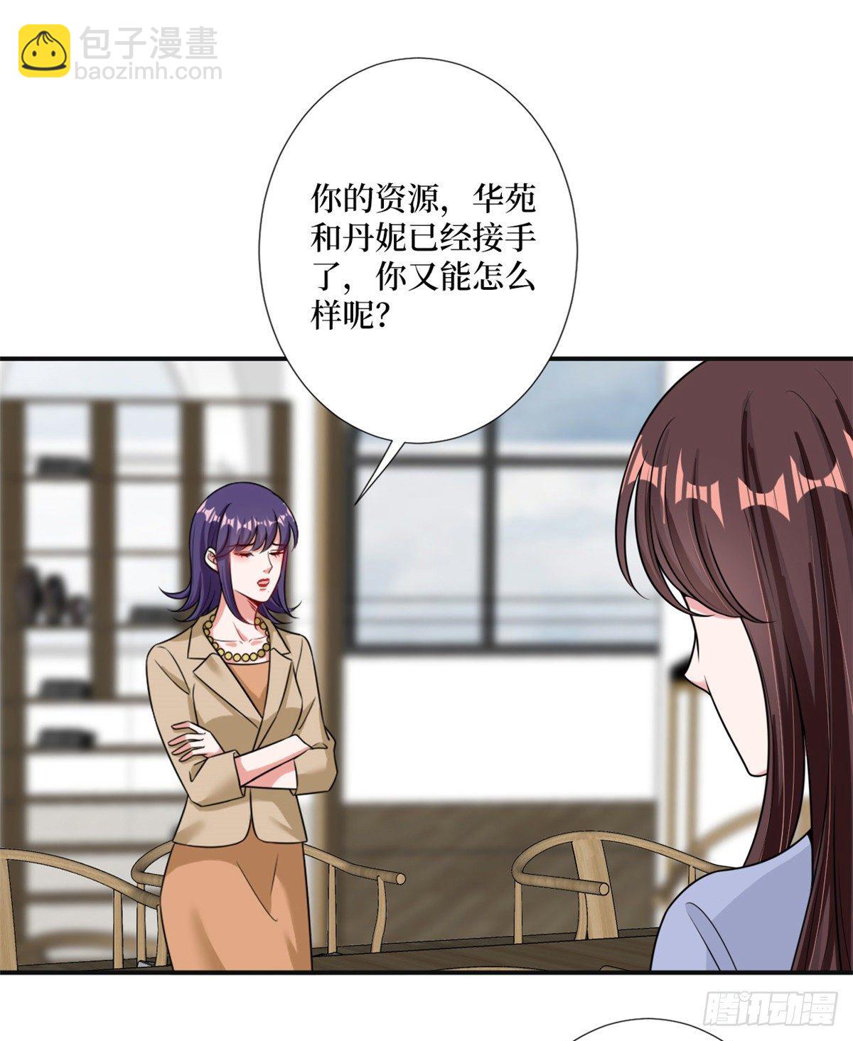 抱歉我拿的是女主劇本 - 第105話 你會來求我的 - 3