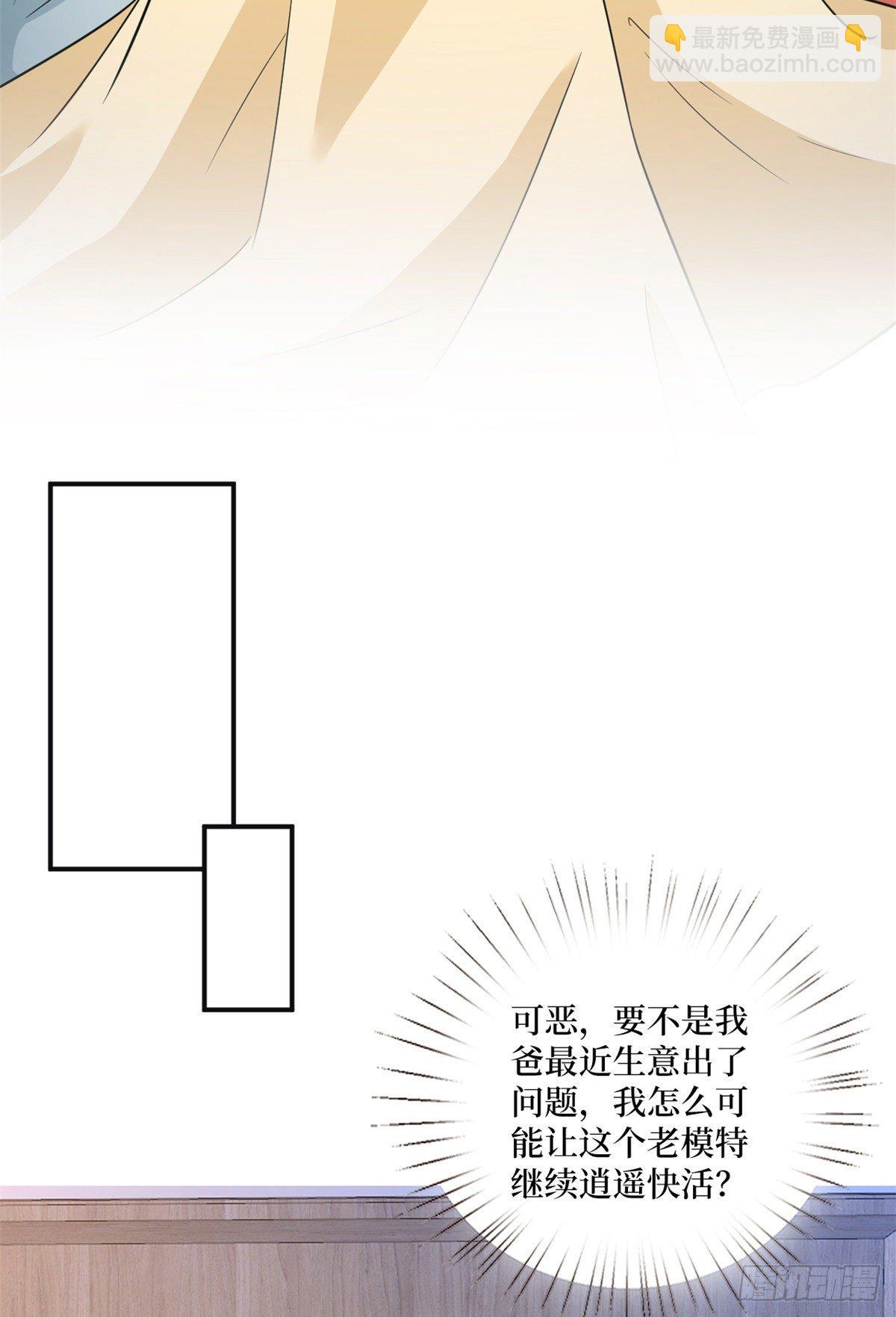 抱歉我拿的是女主劇本 - 第105話 你會來求我的 - 1