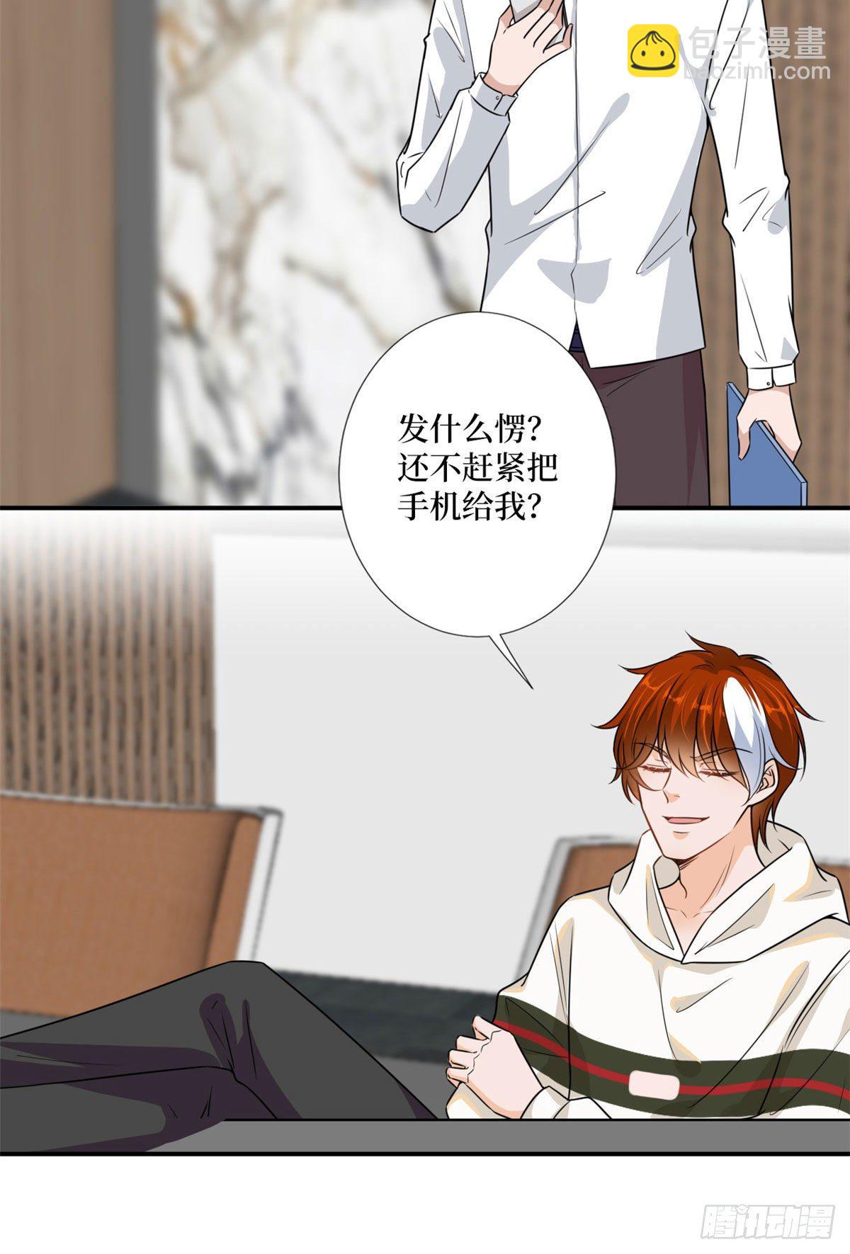 抱歉我拿的是女主劇本 - 第107話 逆我者亡 - 3