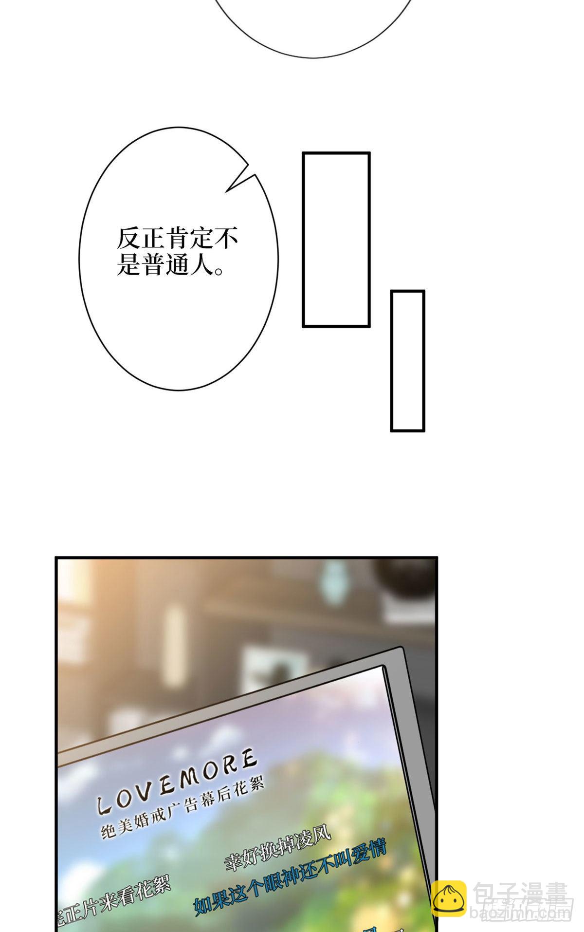 抱歉我拿的是女主劇本 - 第107話 逆我者亡 - 4