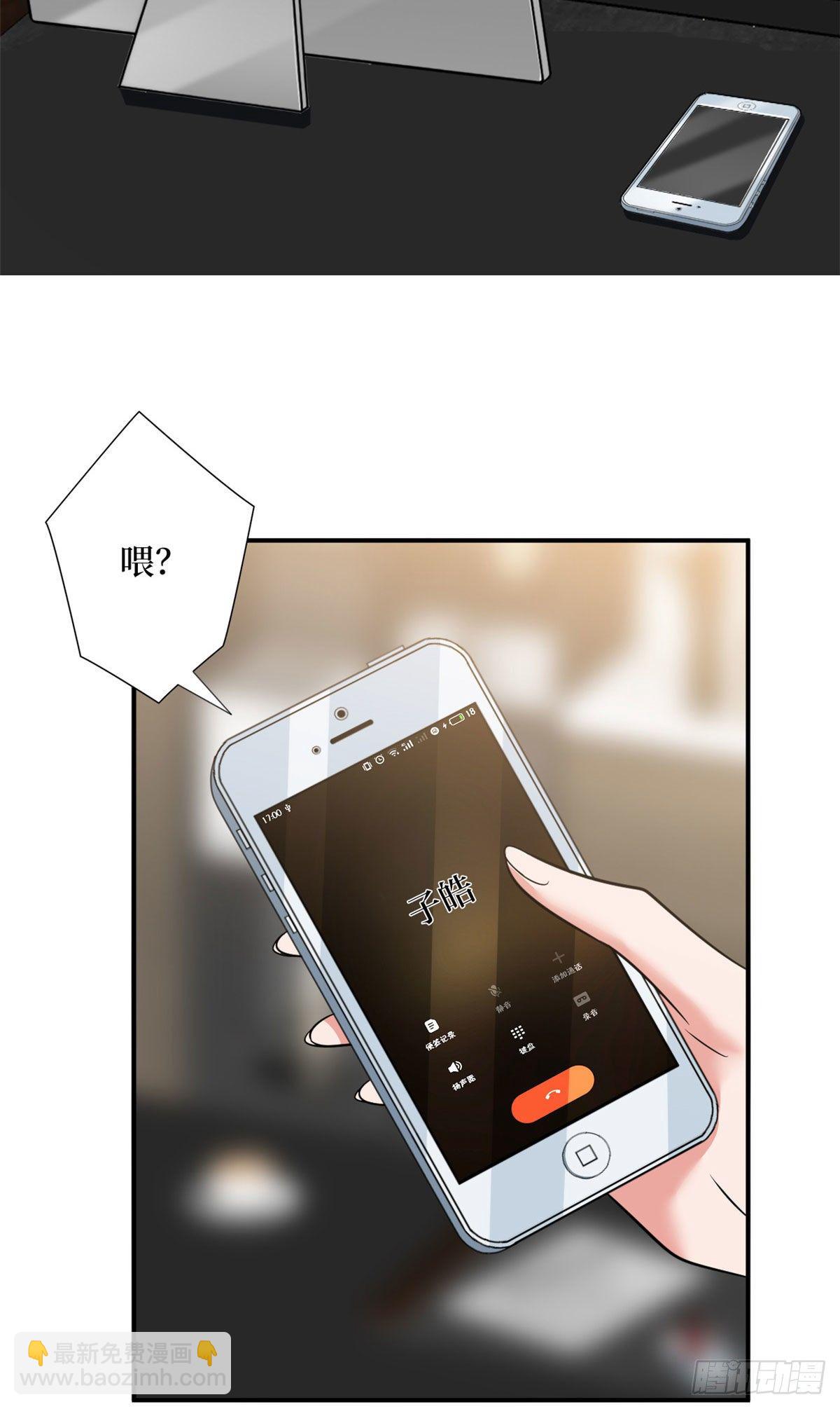 抱歉我拿的是女主劇本 - 第107話 逆我者亡 - 6