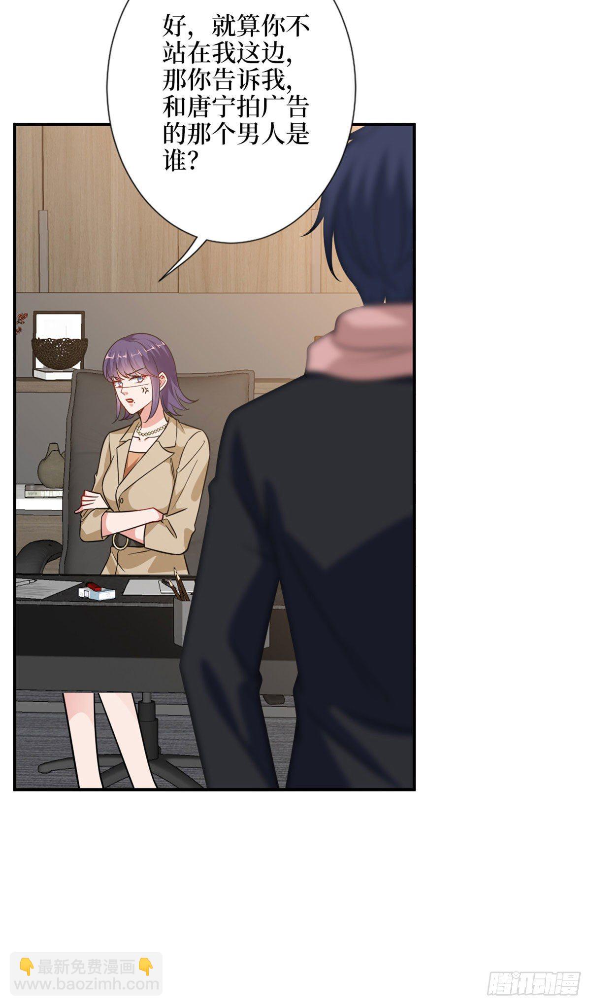 抱歉我拿的是女主劇本 - 第107話 逆我者亡 - 4