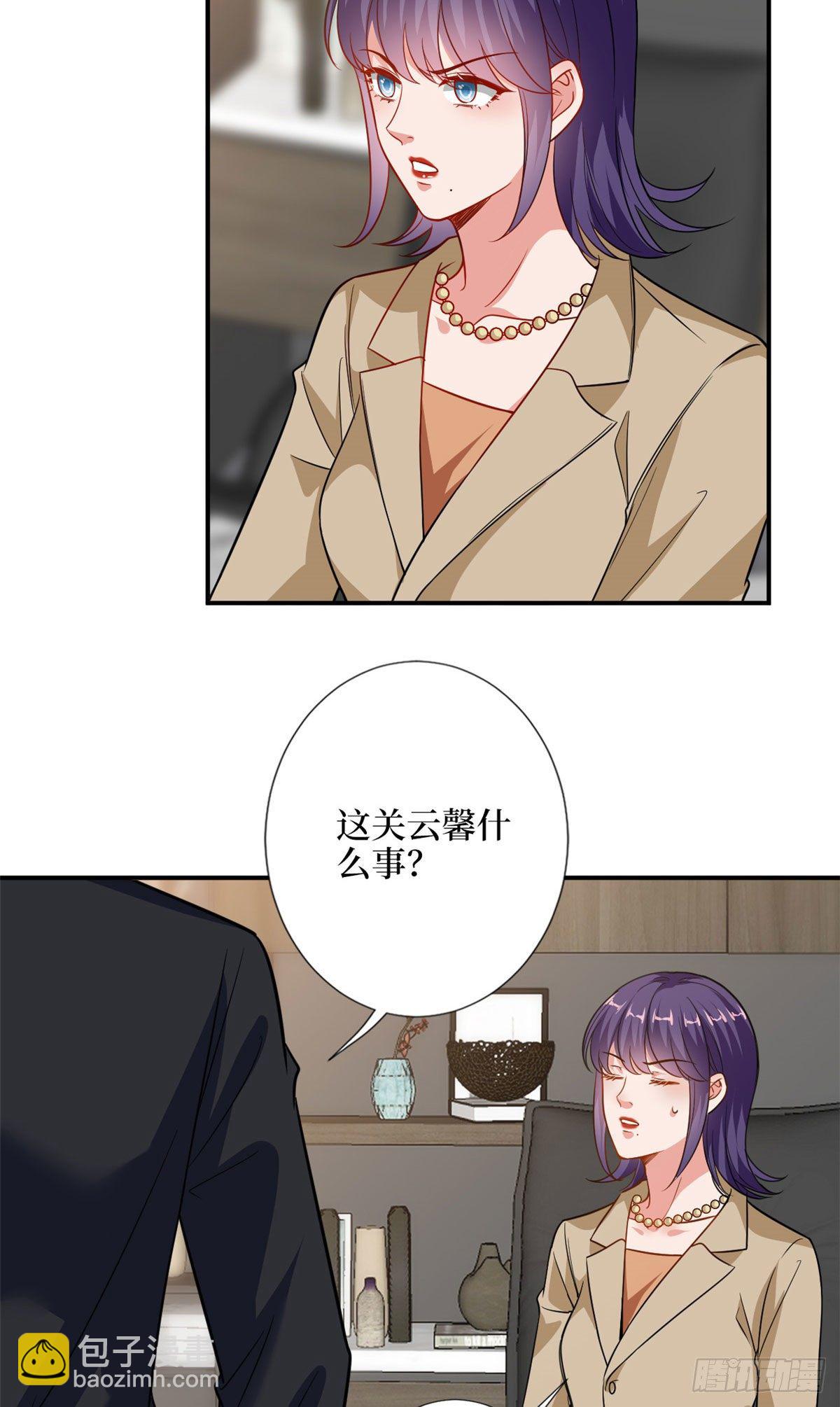 抱歉我拿的是女主劇本 - 第107話 逆我者亡 - 6