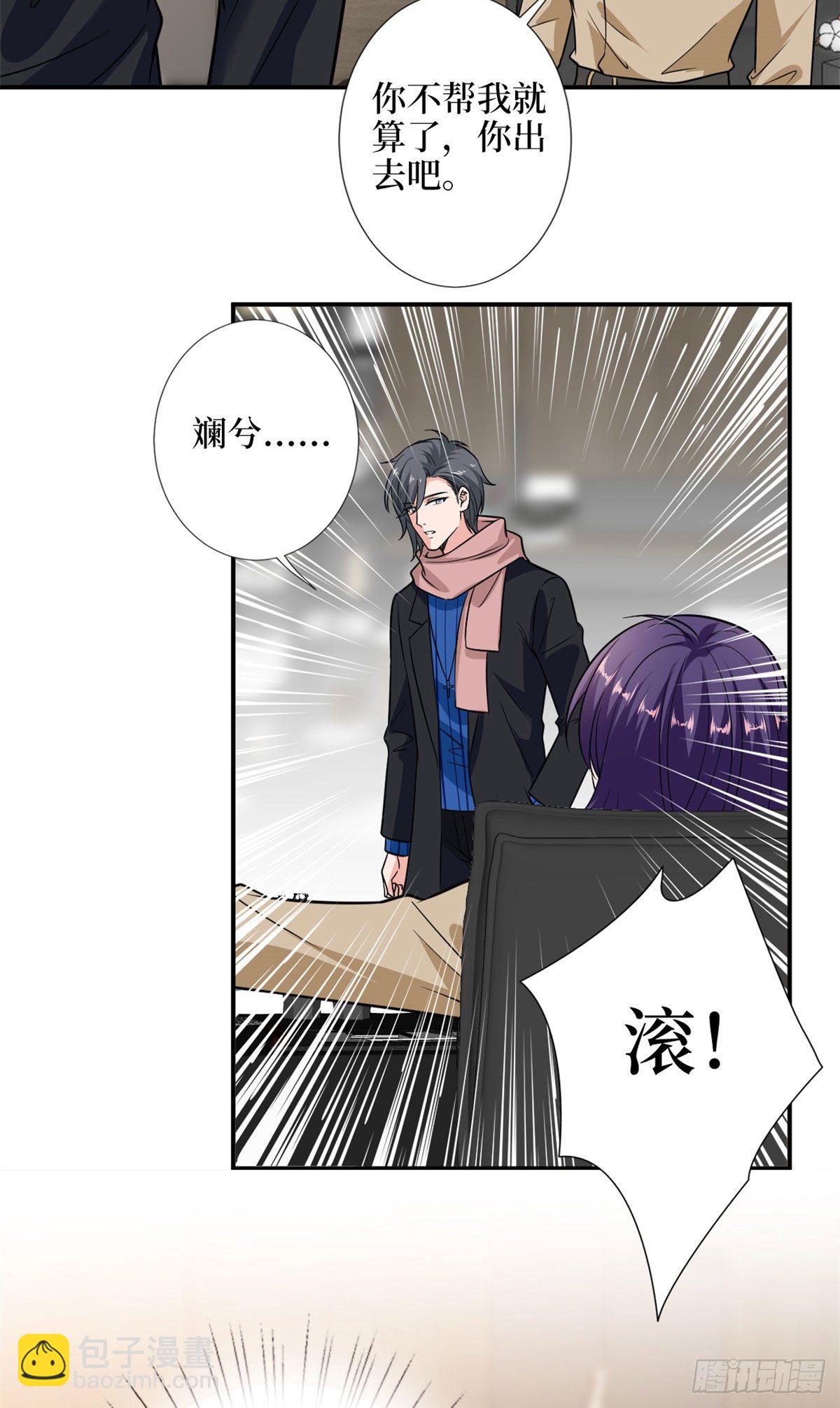 抱歉我拿的是女主劇本 - 第107話 逆我者亡 - 7