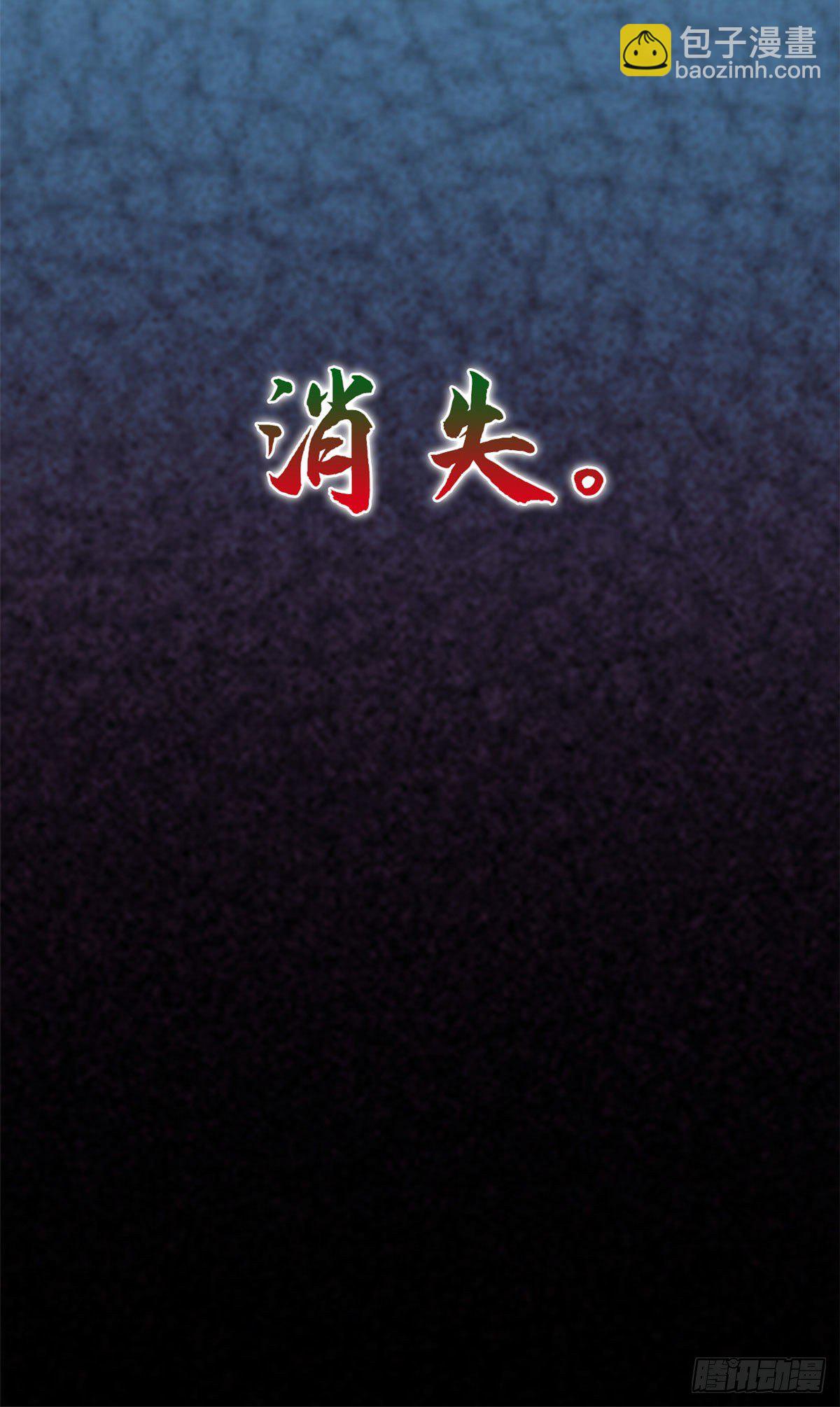 抱歉我拿的是女主劇本 - 第107話 逆我者亡 - 3