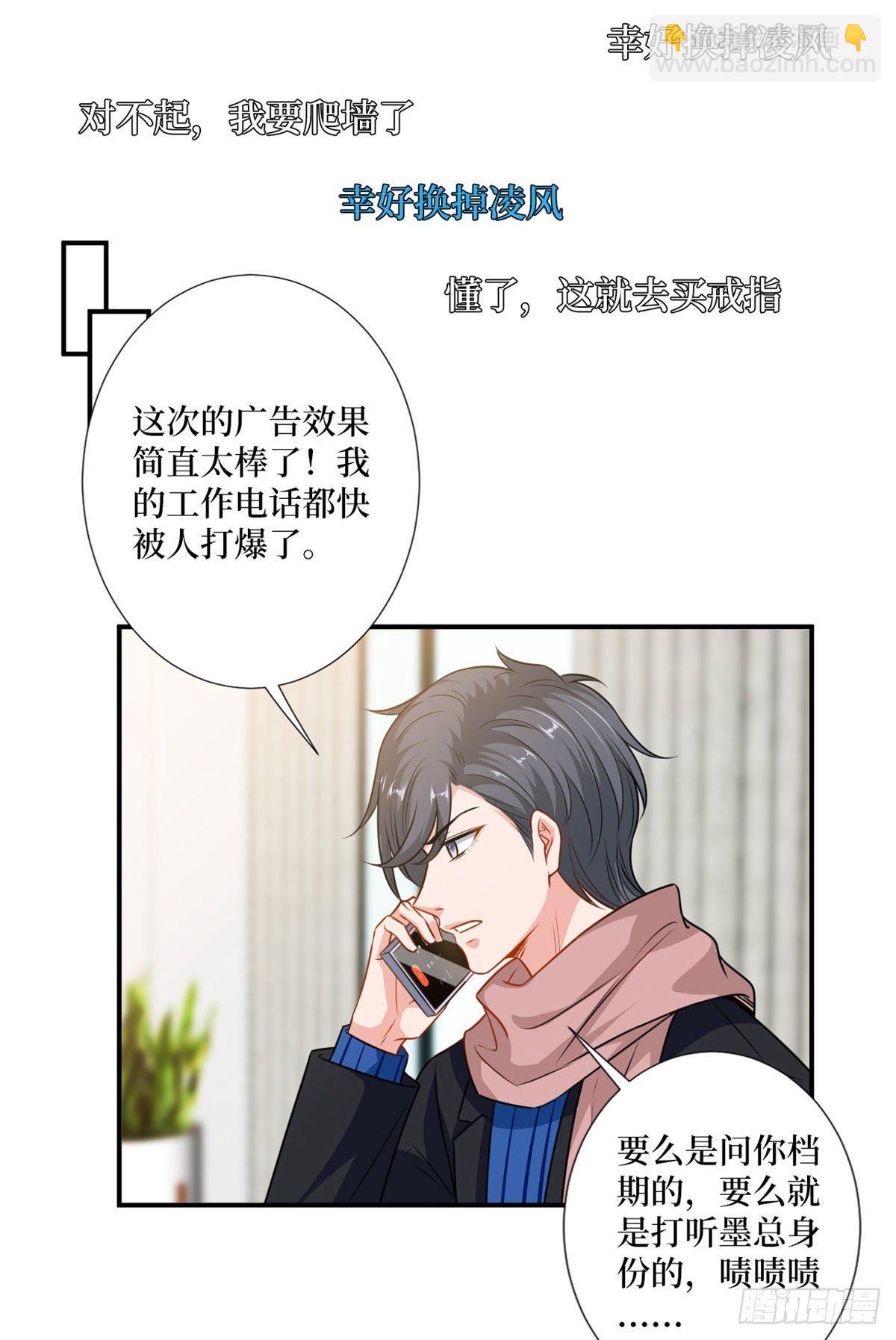 抱歉我拿的是女主劇本 - 第107話 逆我者亡 - 7